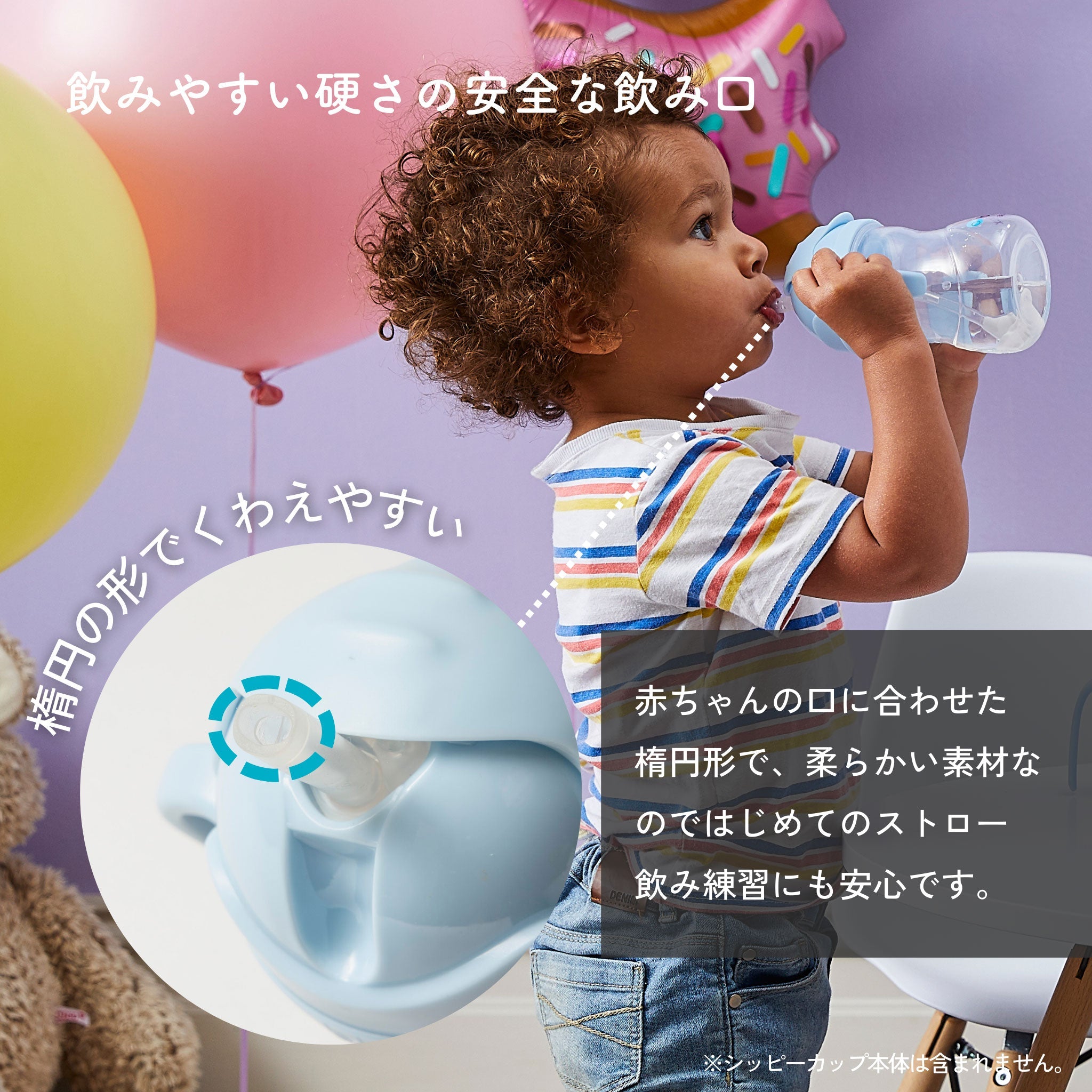 ビーボックス シッピーカップ専用交換用ストローアンドクリーナー