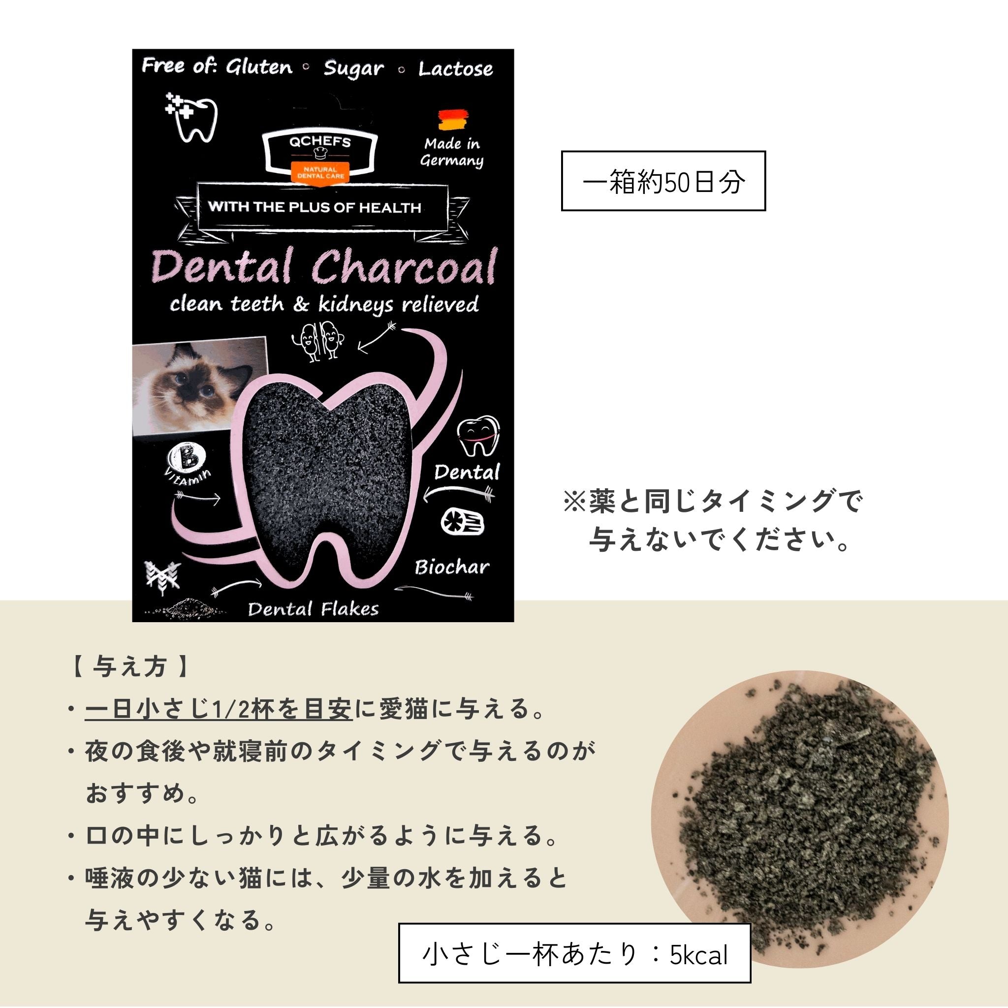 3-pack set Dental Charcoal for cats