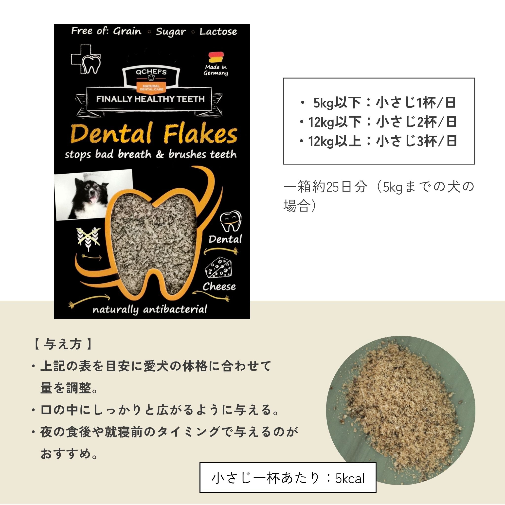Dental Flakes for dogs
