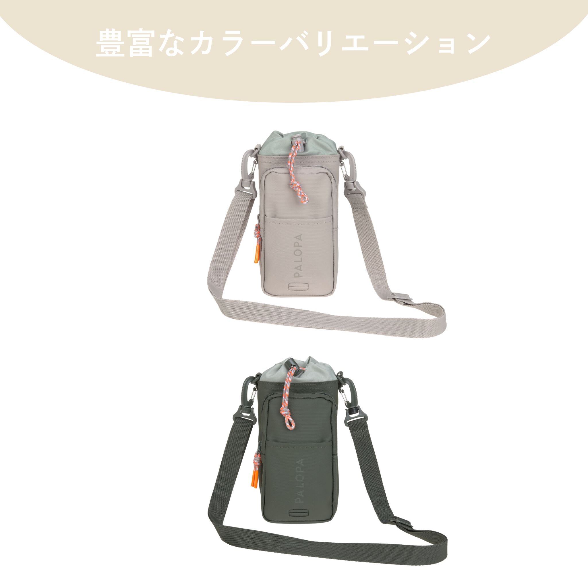 Bottle Snack Bag Boudi