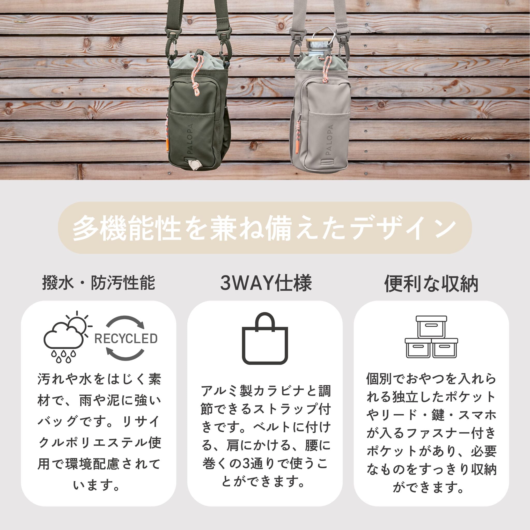 Bottle Snack Bag Boudi