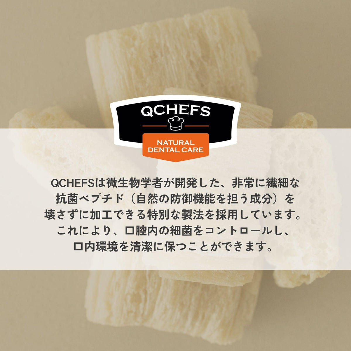 開発者と抗菌ペプチドについての説明