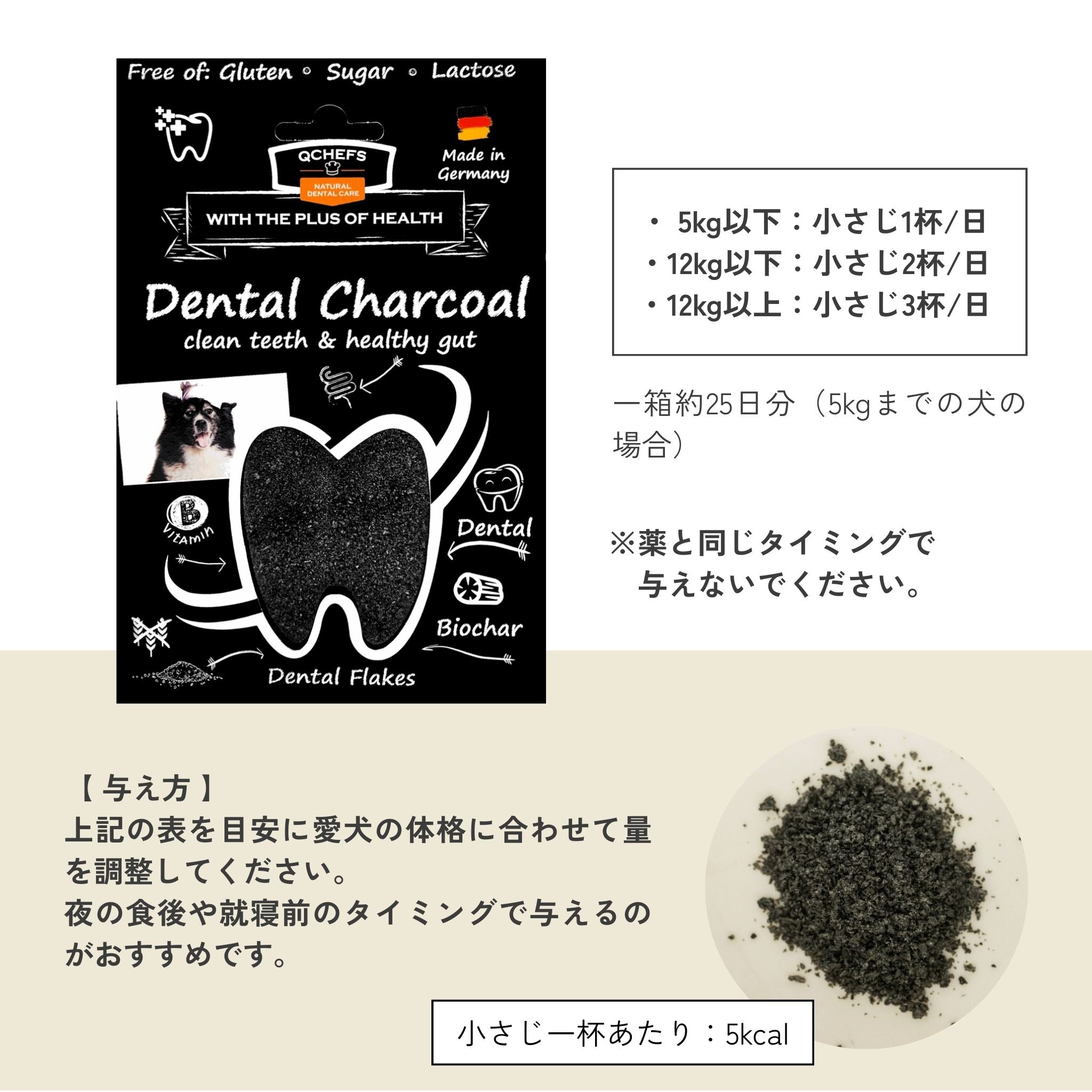 Debut Set Dental Charcoal for dogs