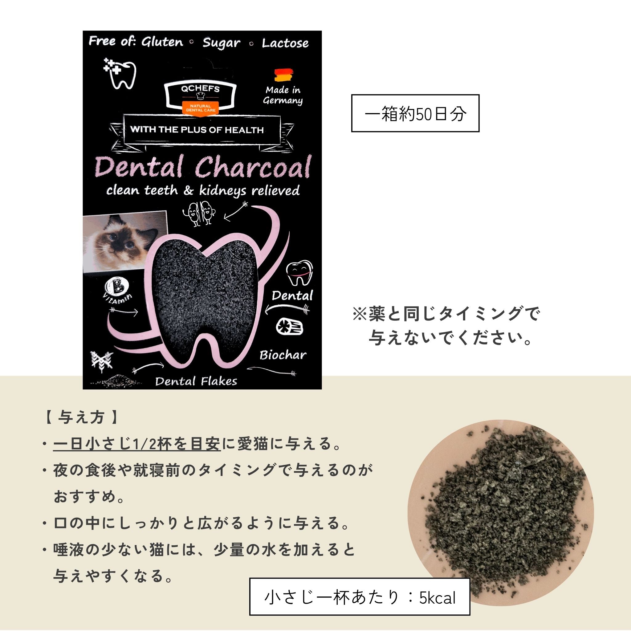 2-pack set Dental Charcoal for cats