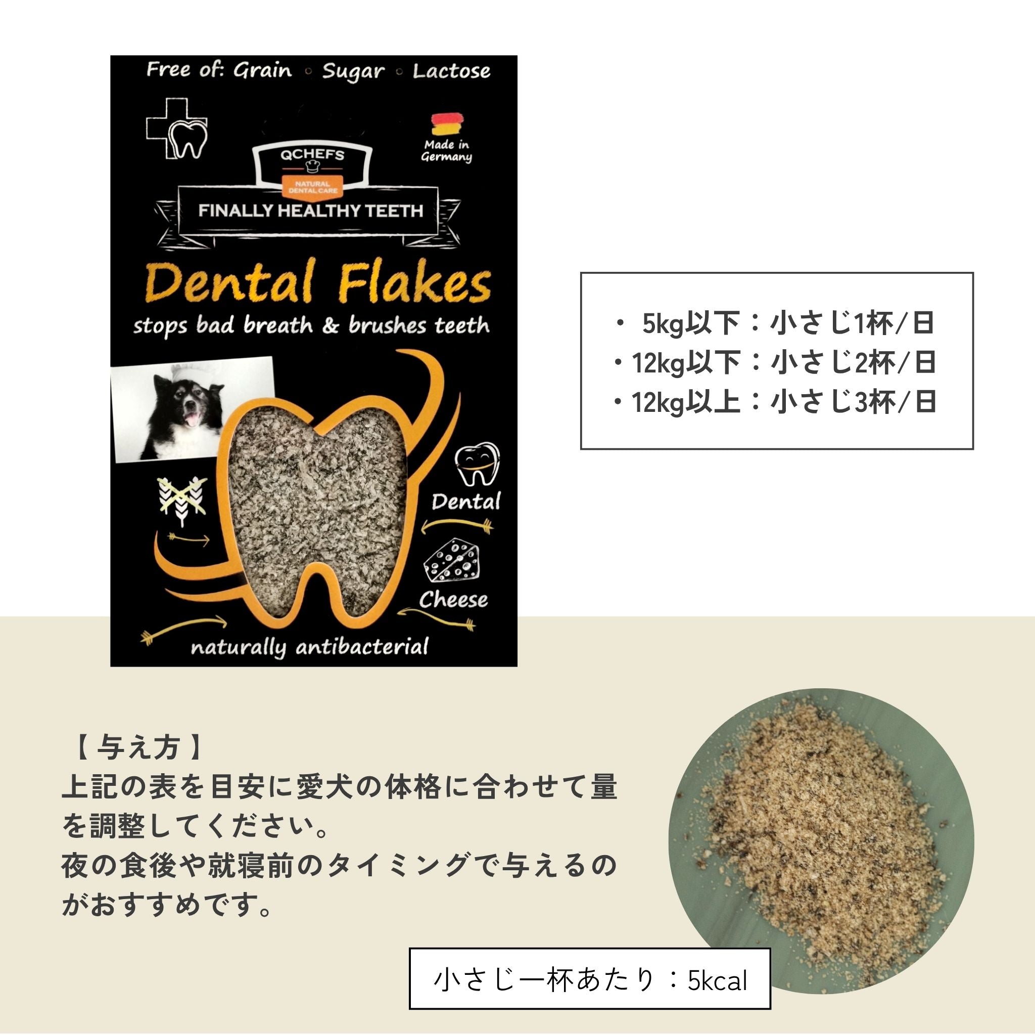 Debut Set Dental Flake for dogs