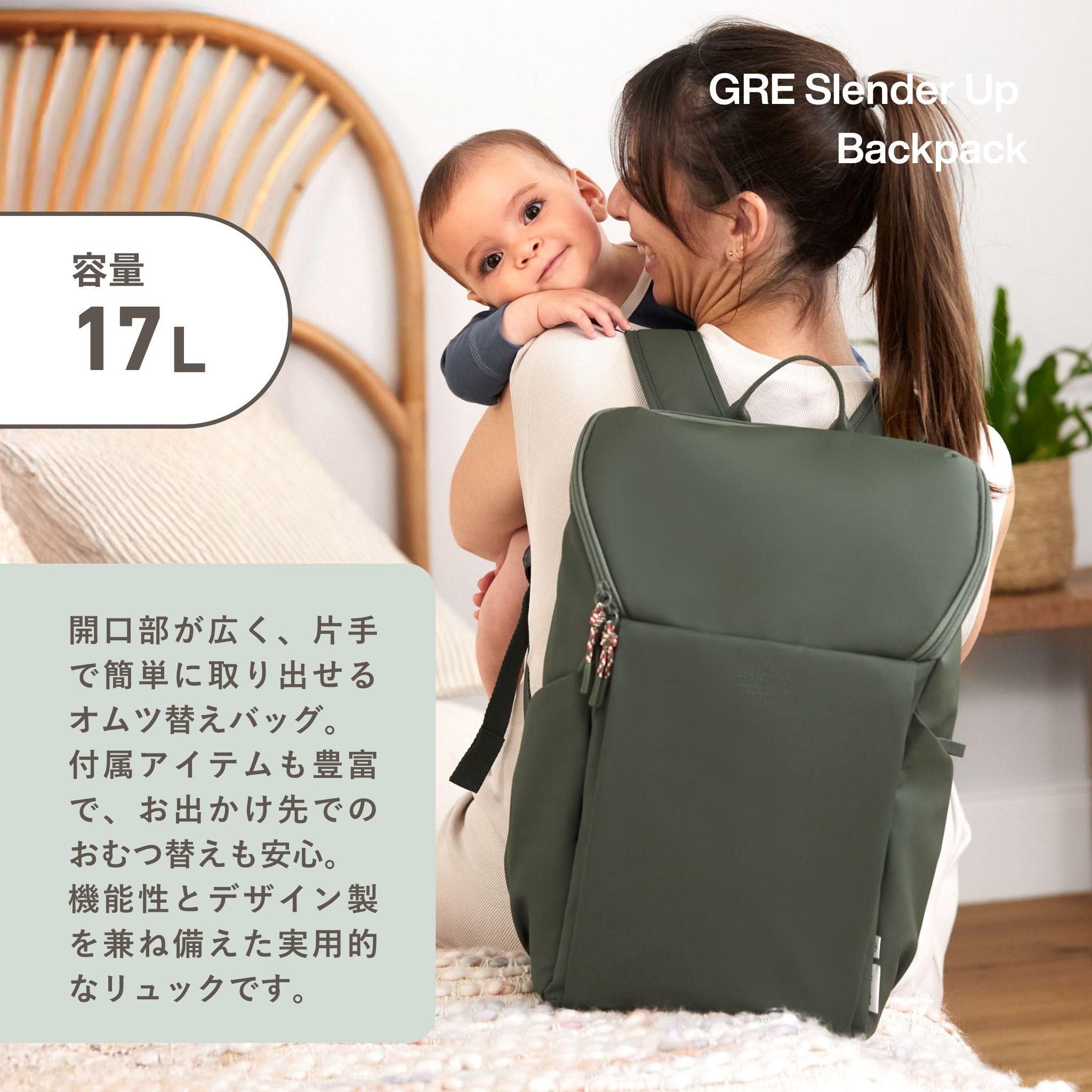 GRE Slender Up Backpack
