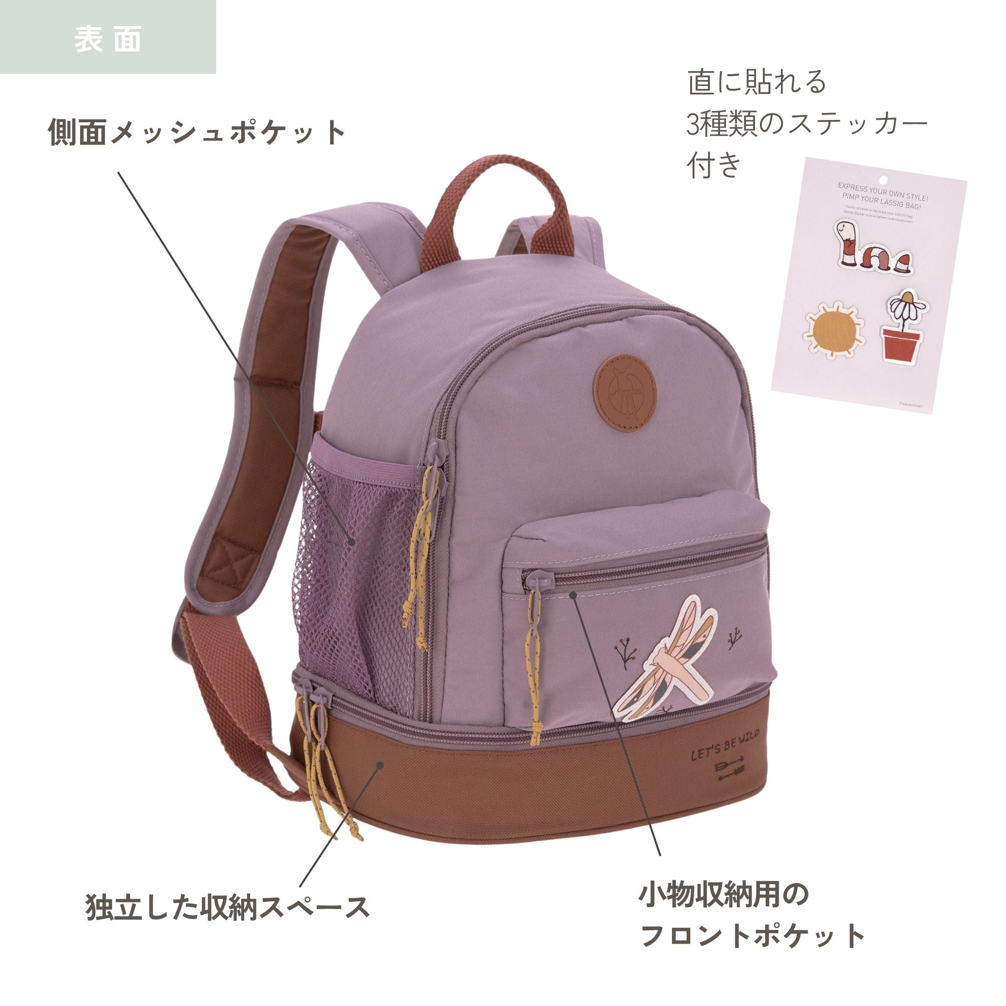 Mini Backpack Adventure
