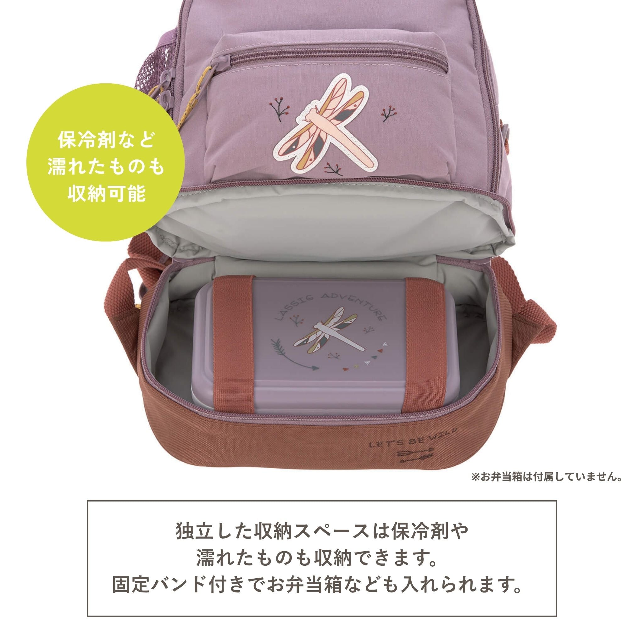Mini Backpack Adventure