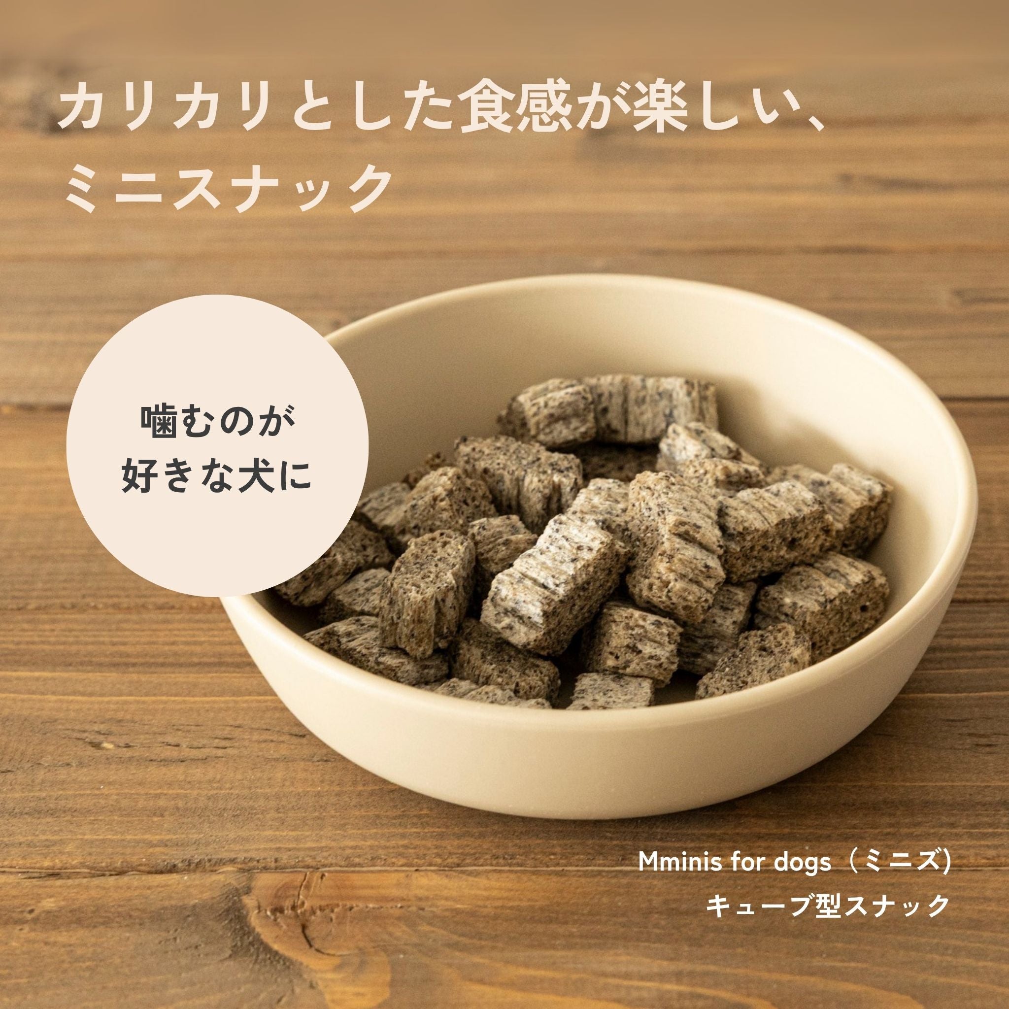 Mminis for dogs