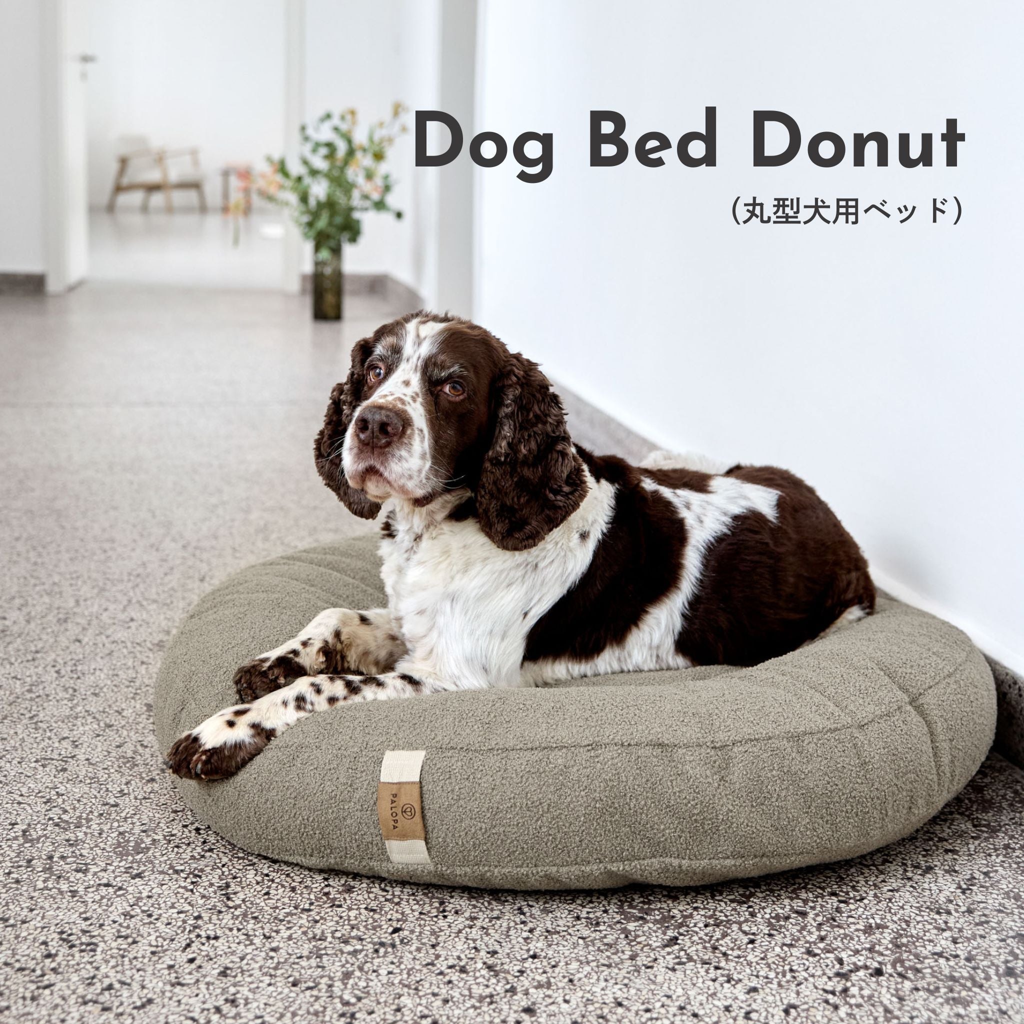 【NEW】Dog Bed Donut