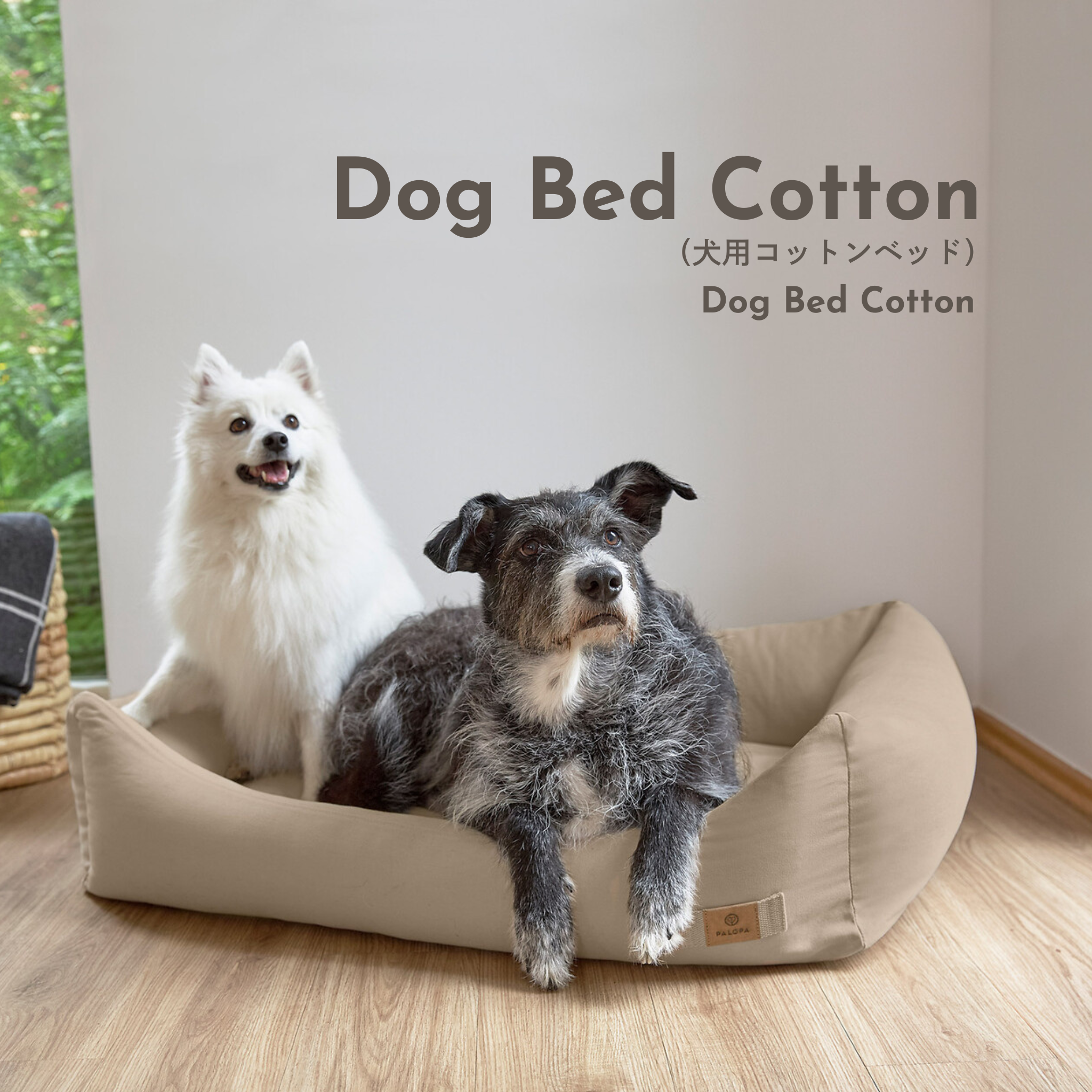 Dog Bed Cotton