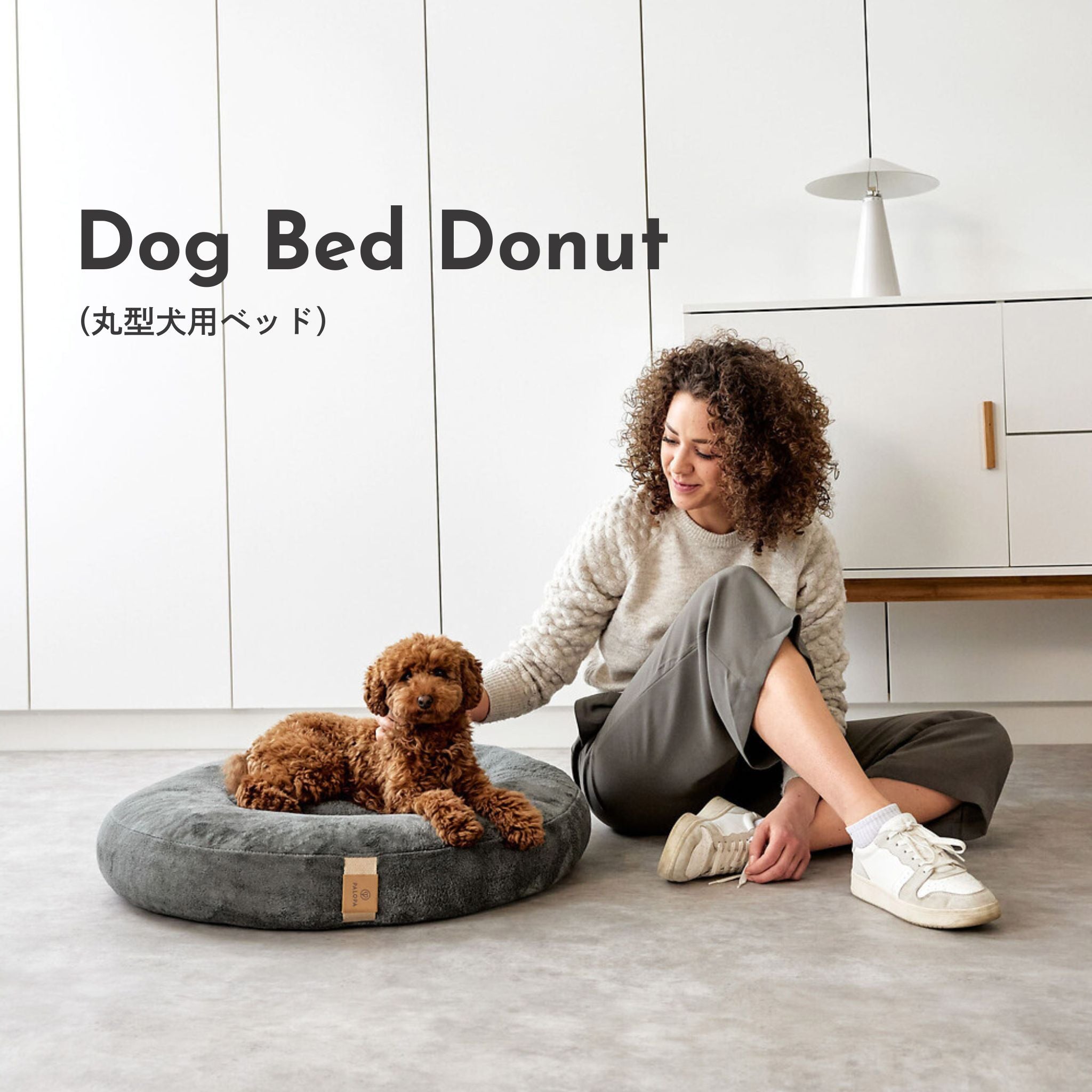 Dog Bed Donut