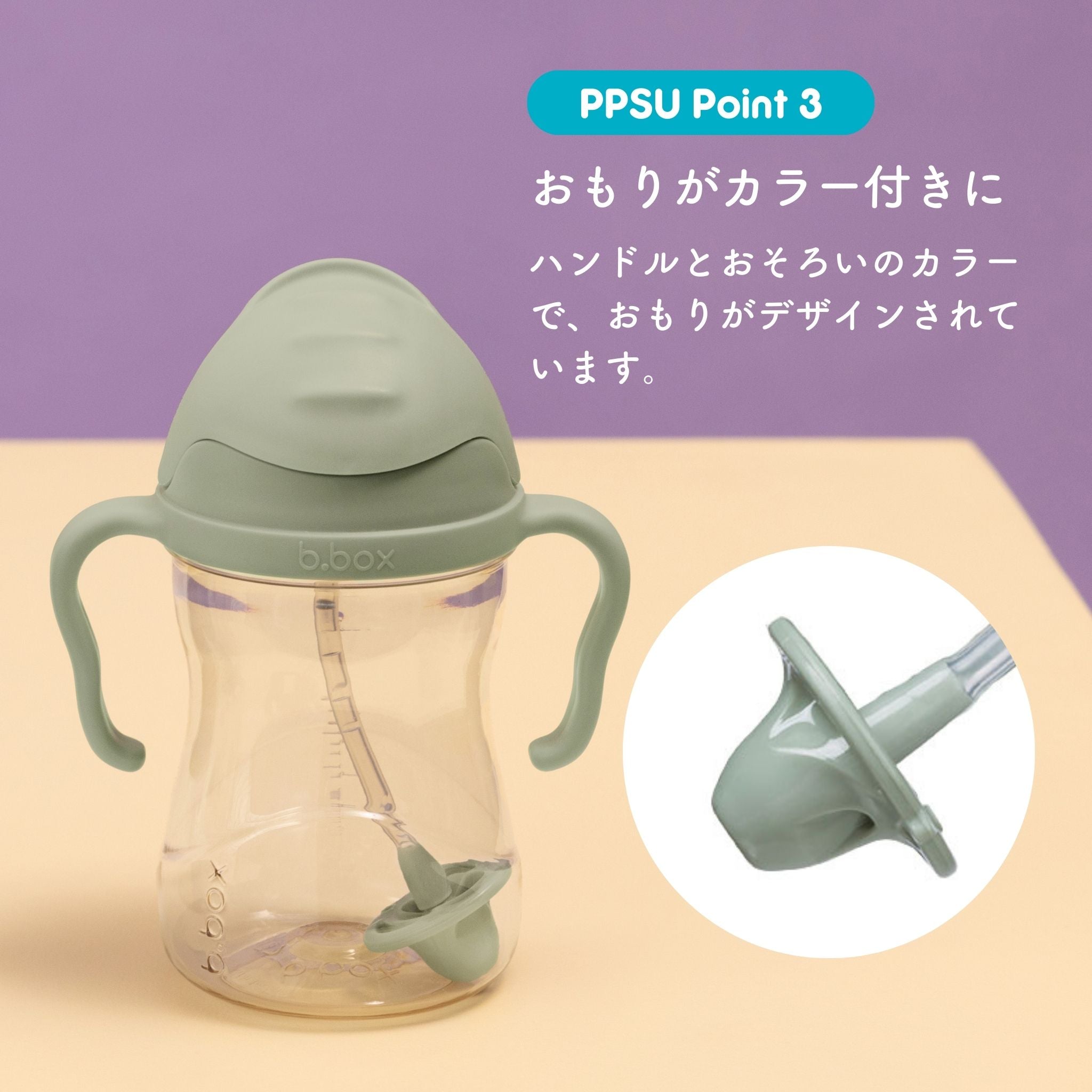 PPSU sippy cup