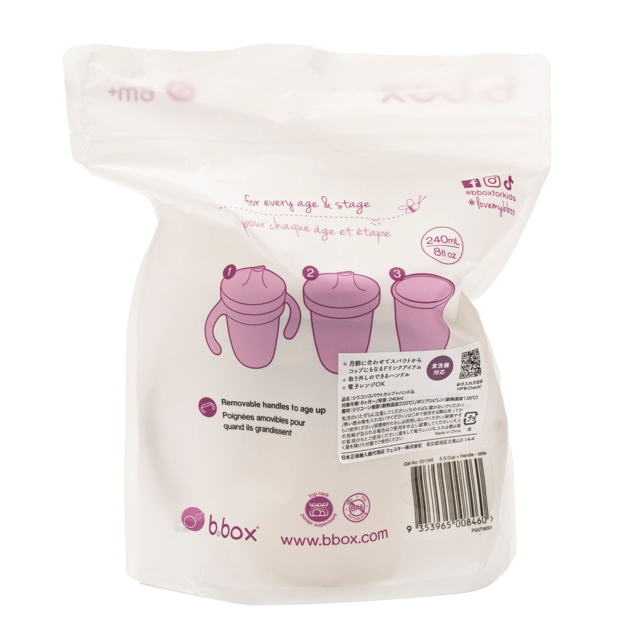 Silicone Spout Cup + Handle
