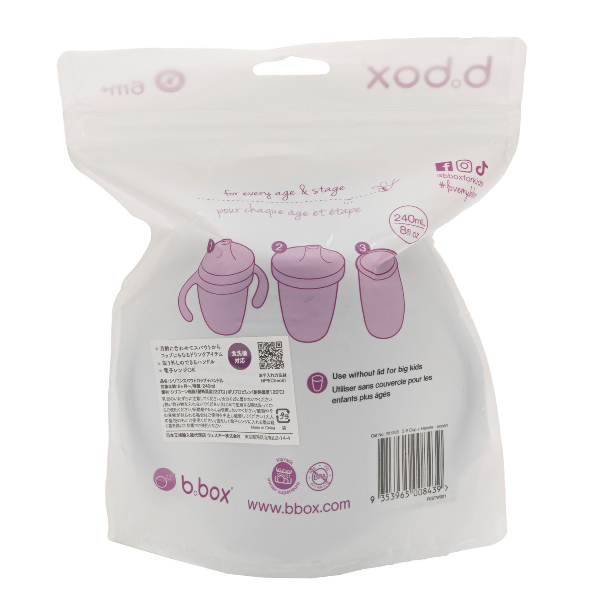 Silicone Spout Cup + Handle