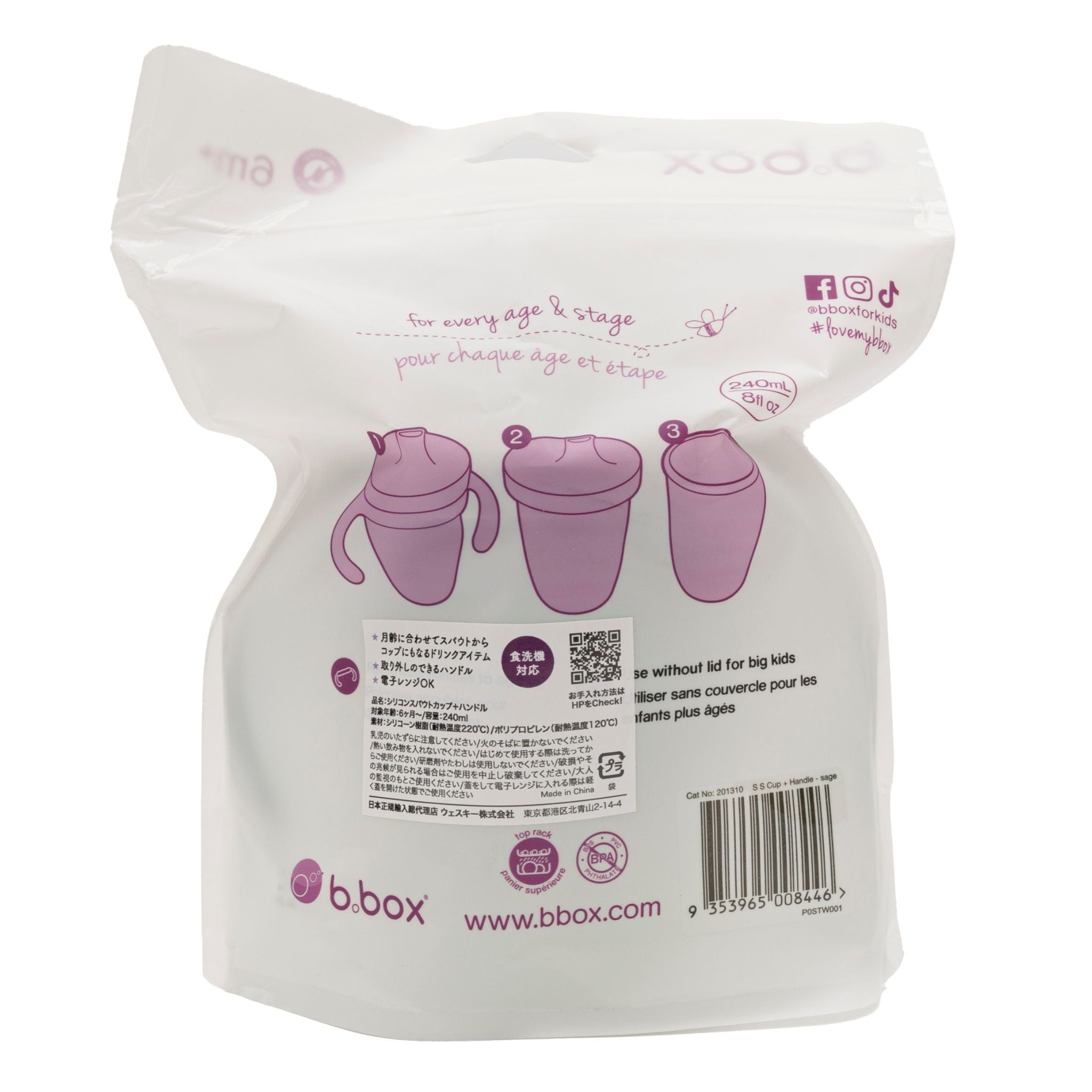 Silicone Spout Cup + Handle