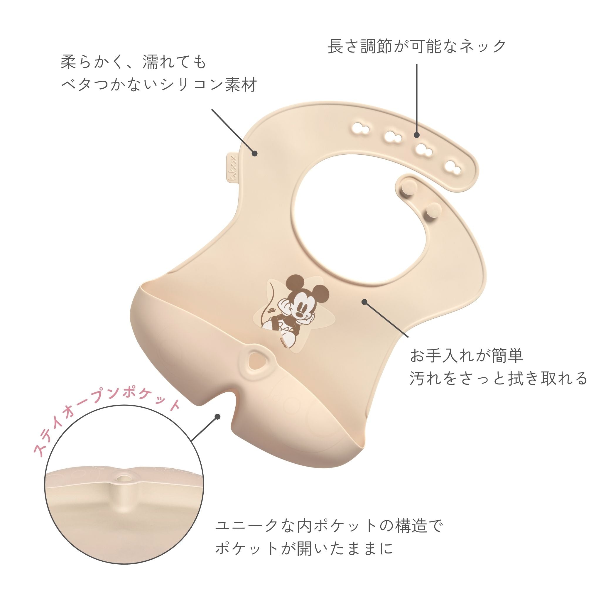 Disney Silicone Bib - Mickey Soft