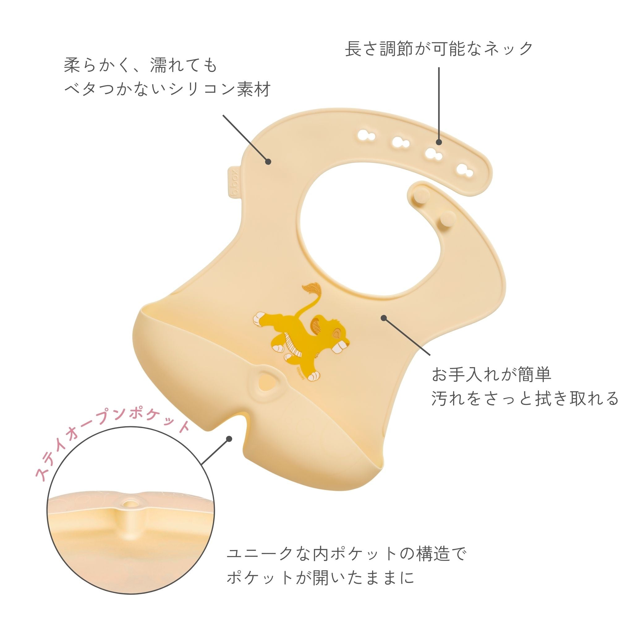 Disney Silicone Bib - The Lion King