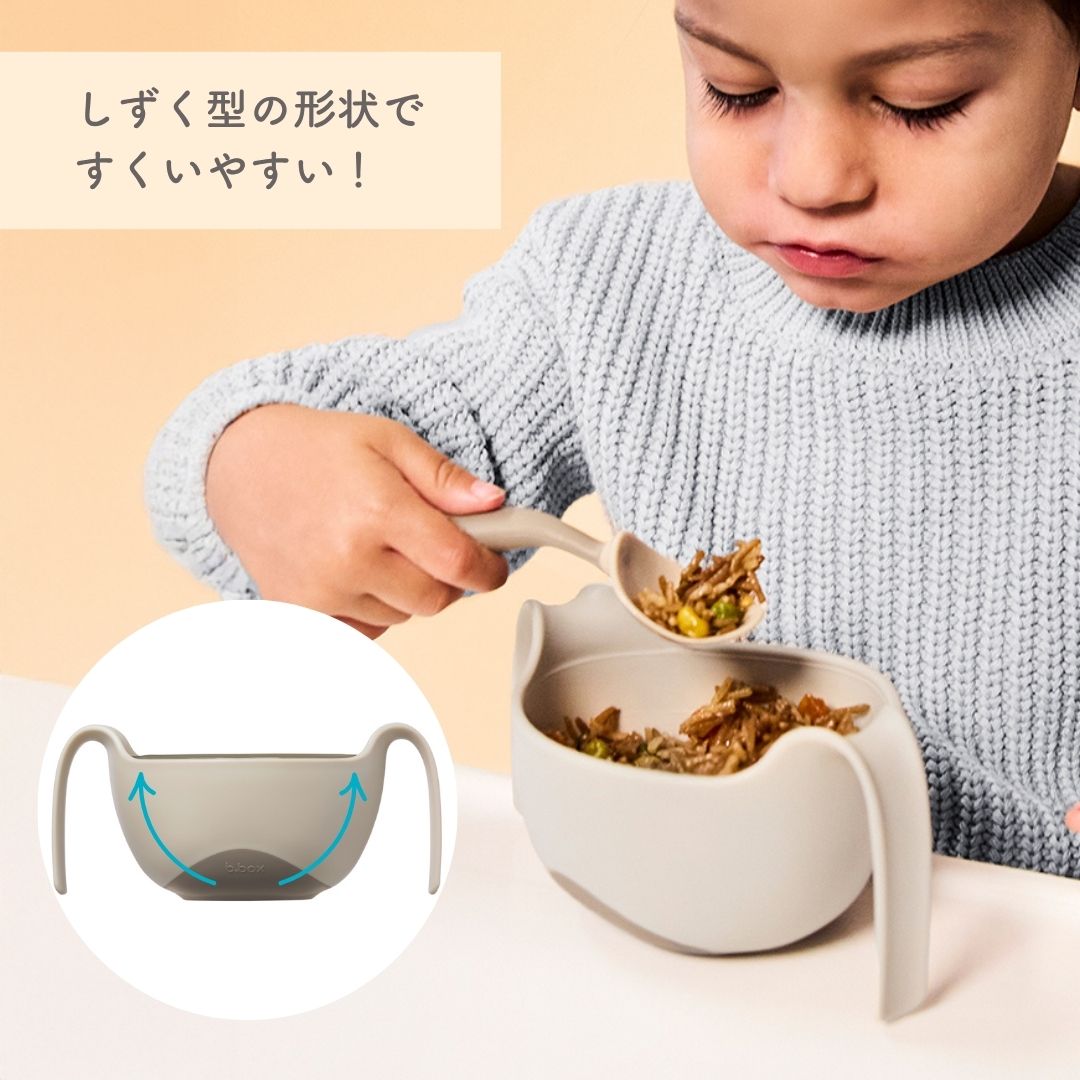 スプーンと併用して使いやすいボウル 食べやすいボウル