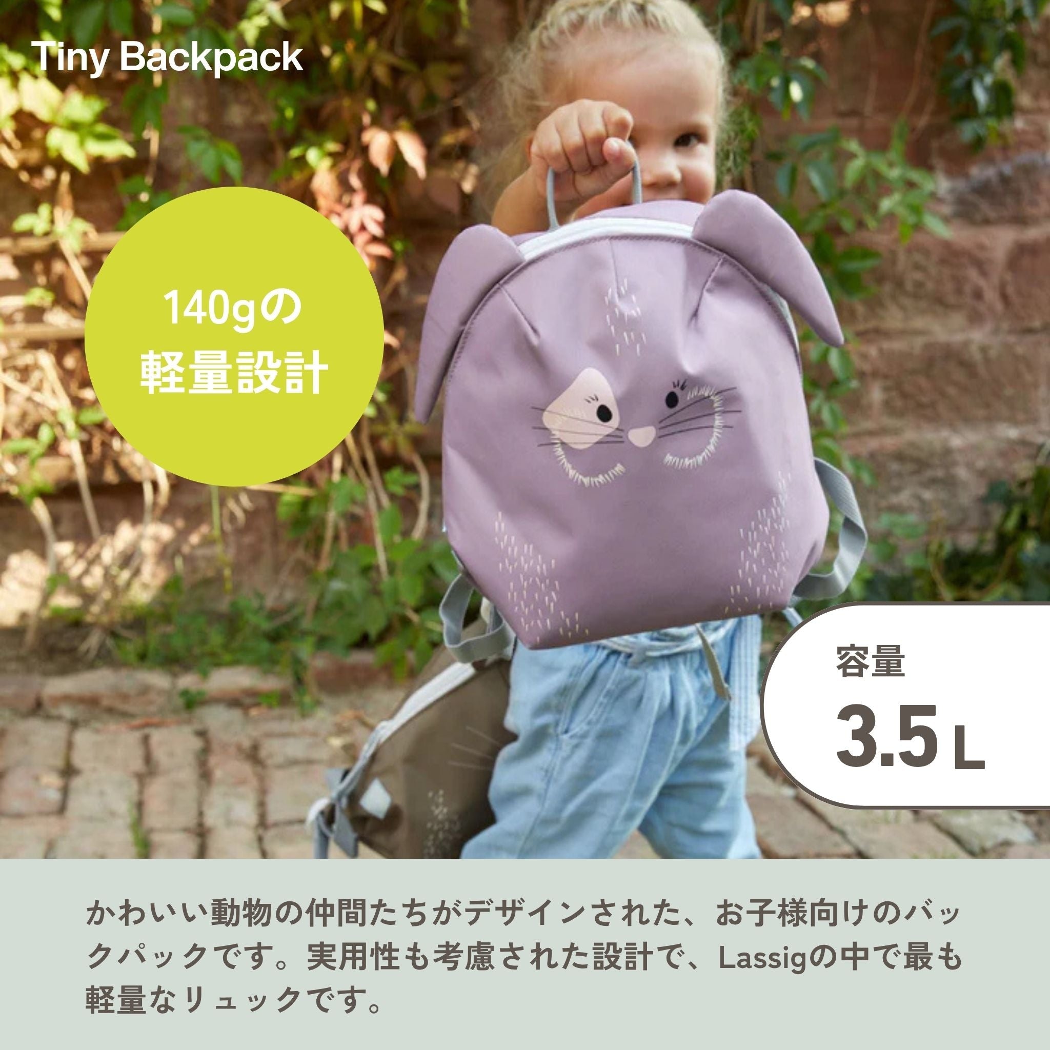 Tiny Backpack About Friends