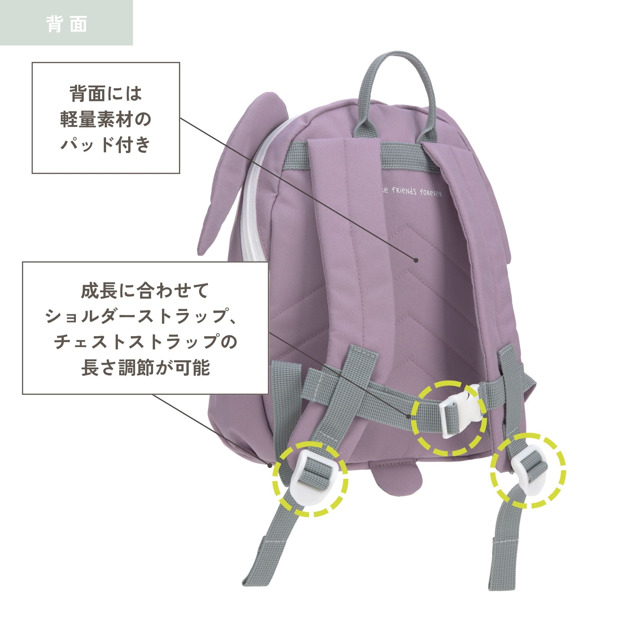 Tiny Backpack About Friends