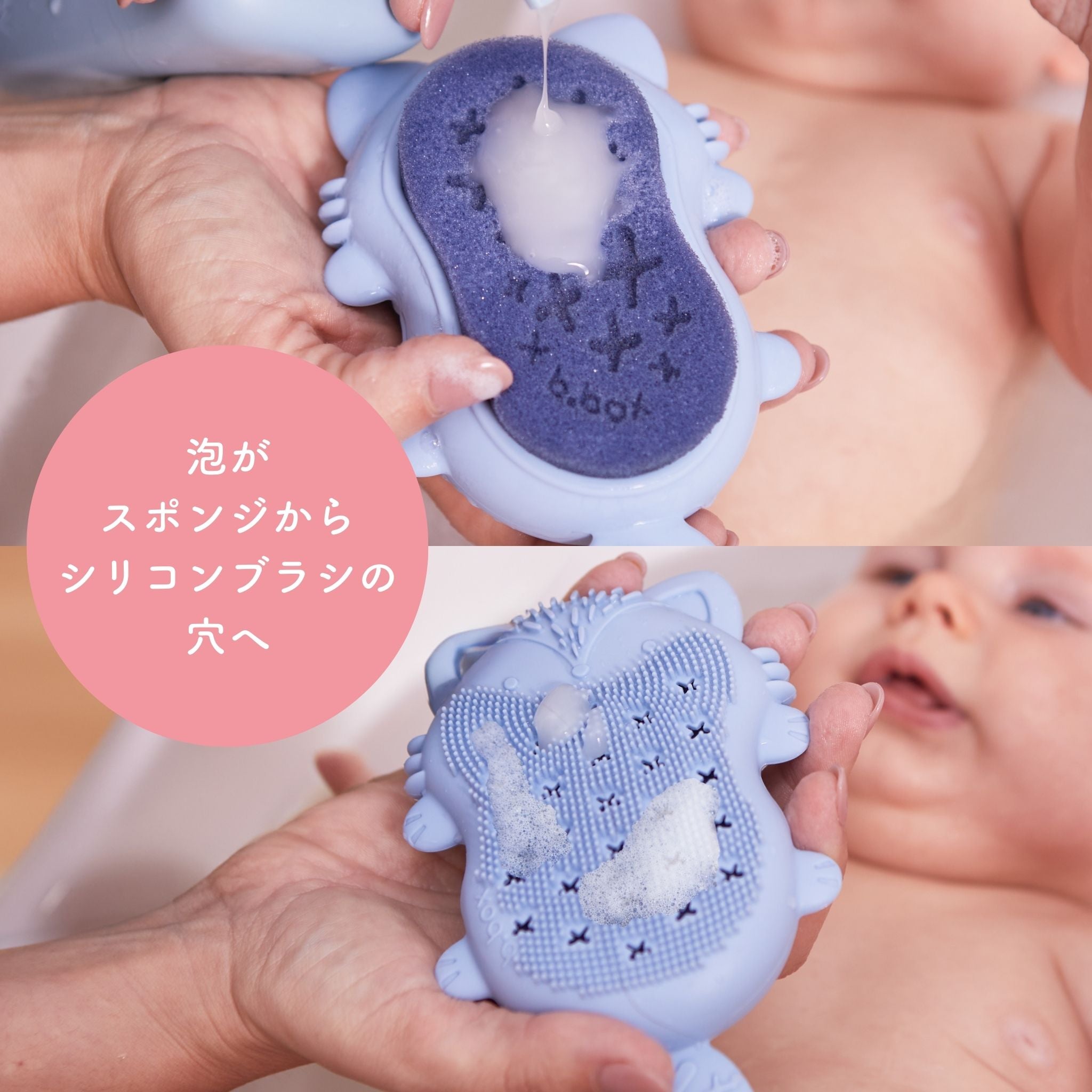 baby bath brush + sponge b.box body