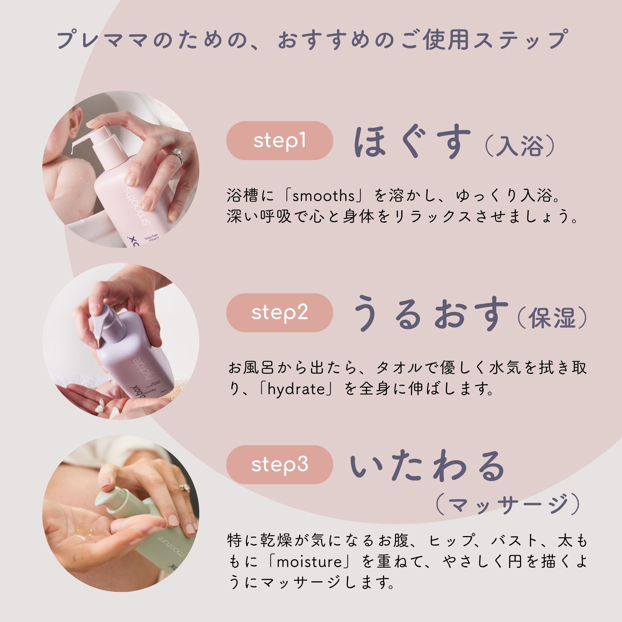セット割】b.box body マタニティおすすめセット｜世界のいい暮らしを