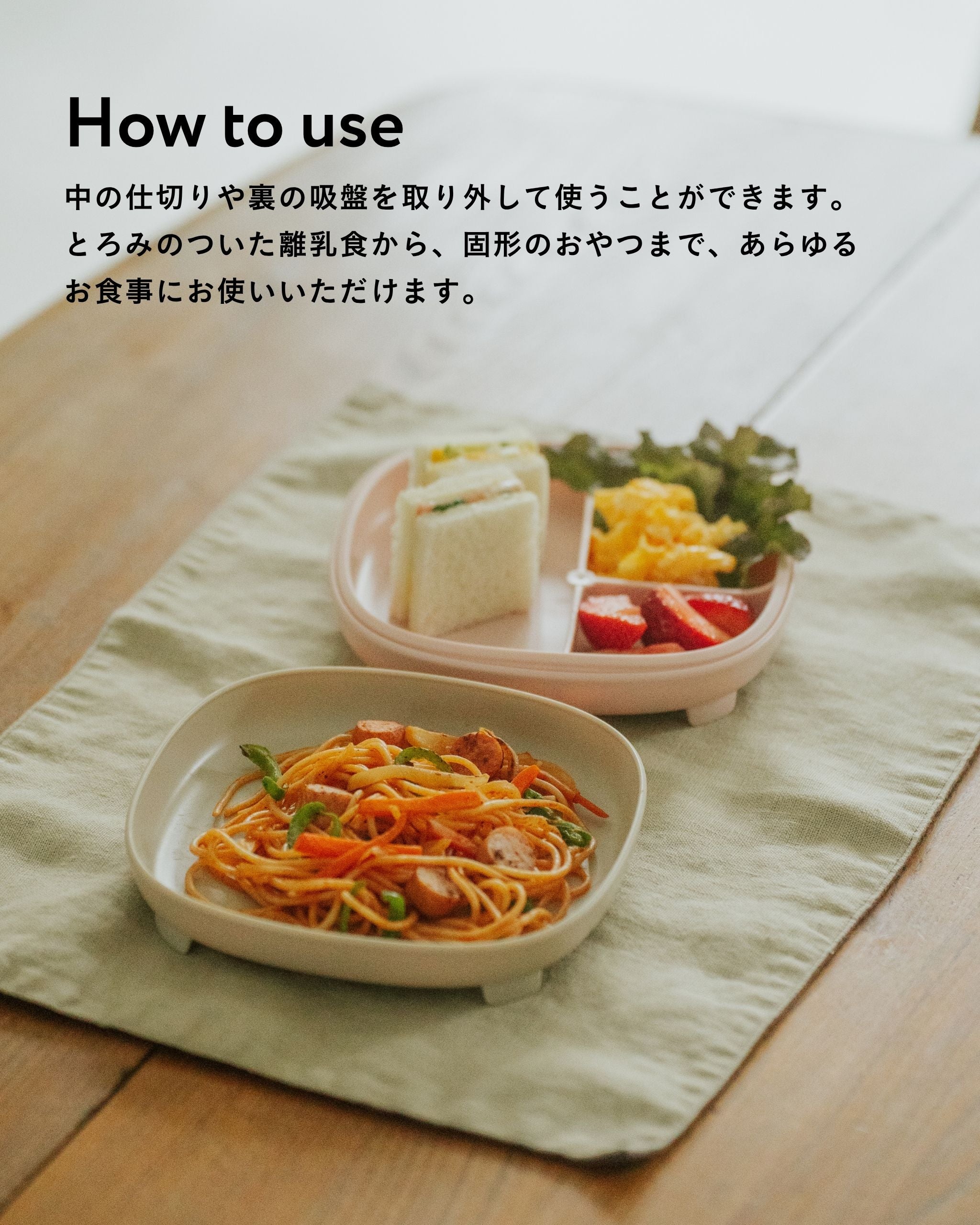 2 in 1 Suction Plate