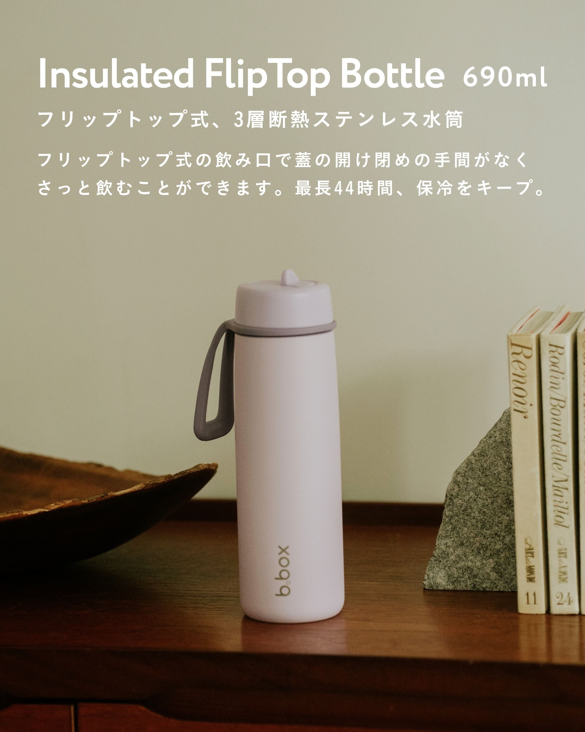 新品未開封 トリプルビー BBB 2個セット ビーボックス フリップトップボトル 690mL 水筒 大容量 直のみ