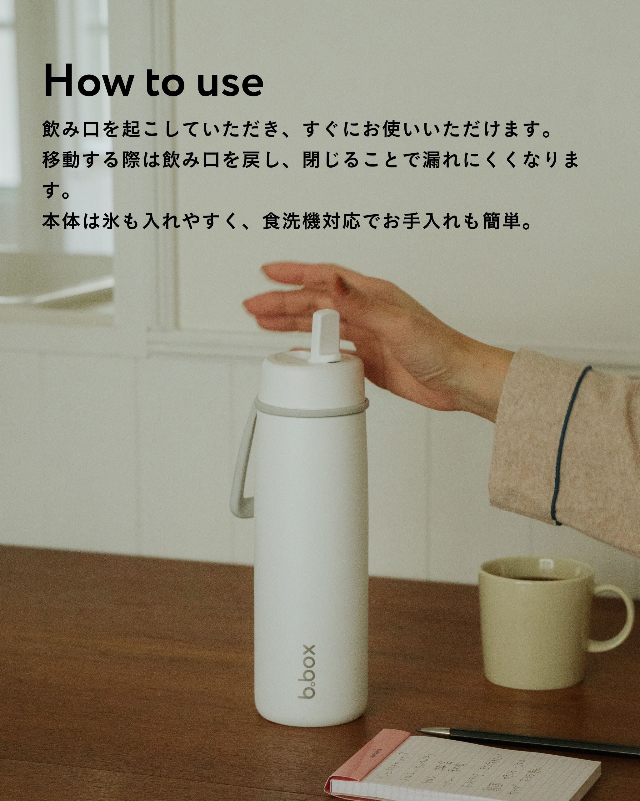 ビーボックス フリップトップボトル 690mL 水筒 大容量 直のみ