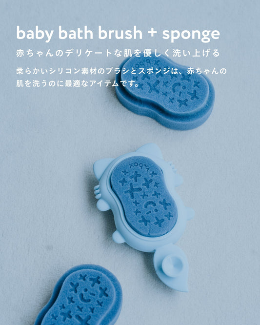 baby bath brush + sponge b.box body