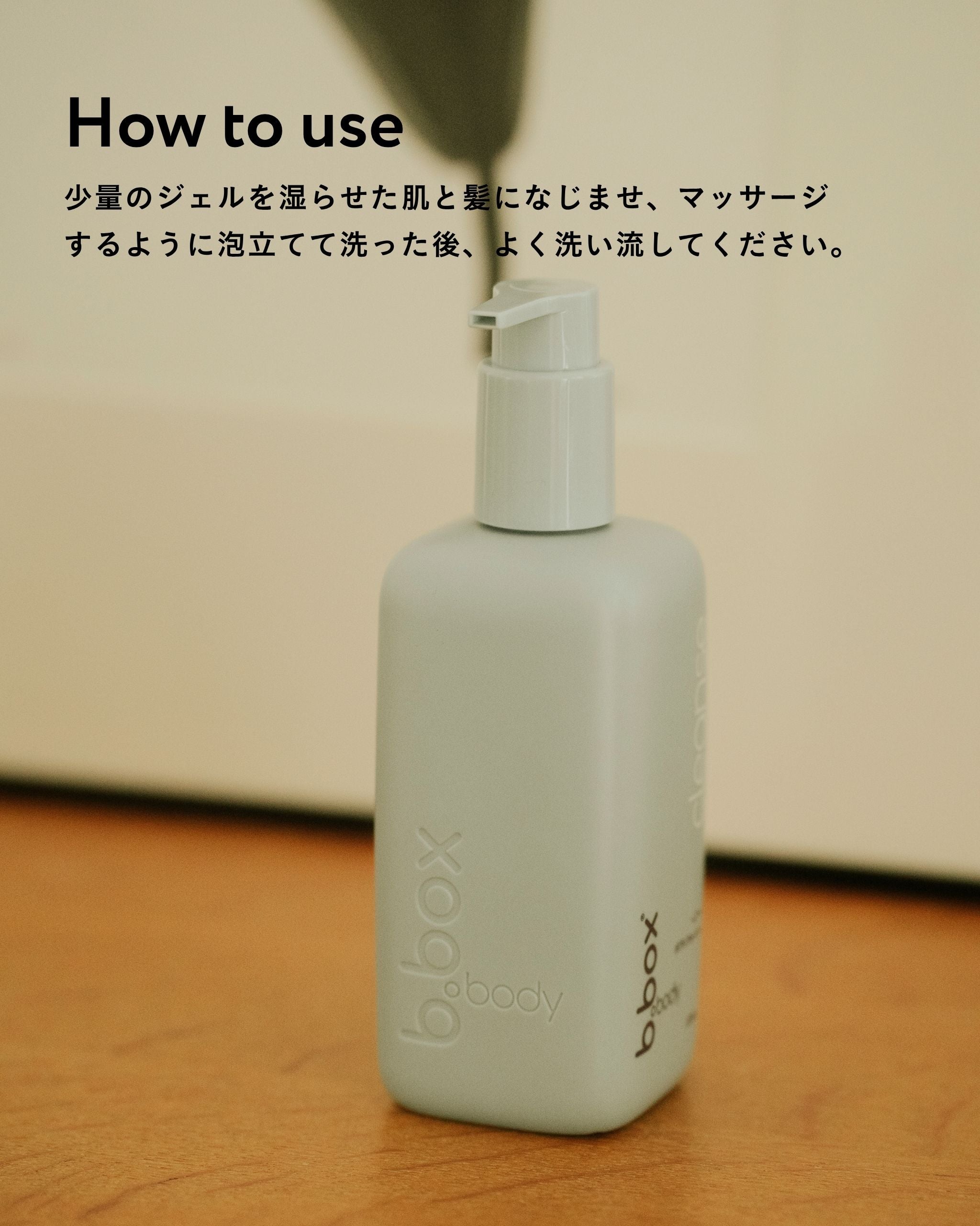 cleanse b.box body
