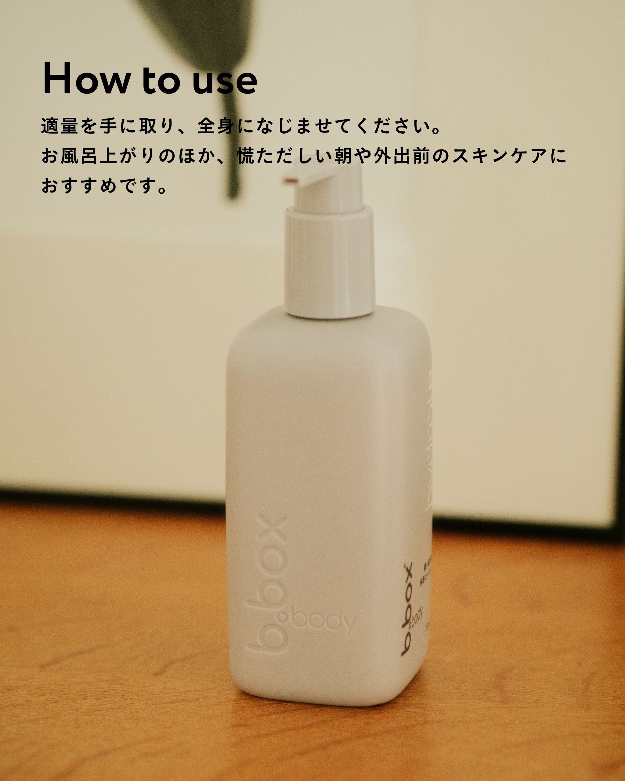 hydrate b.box body