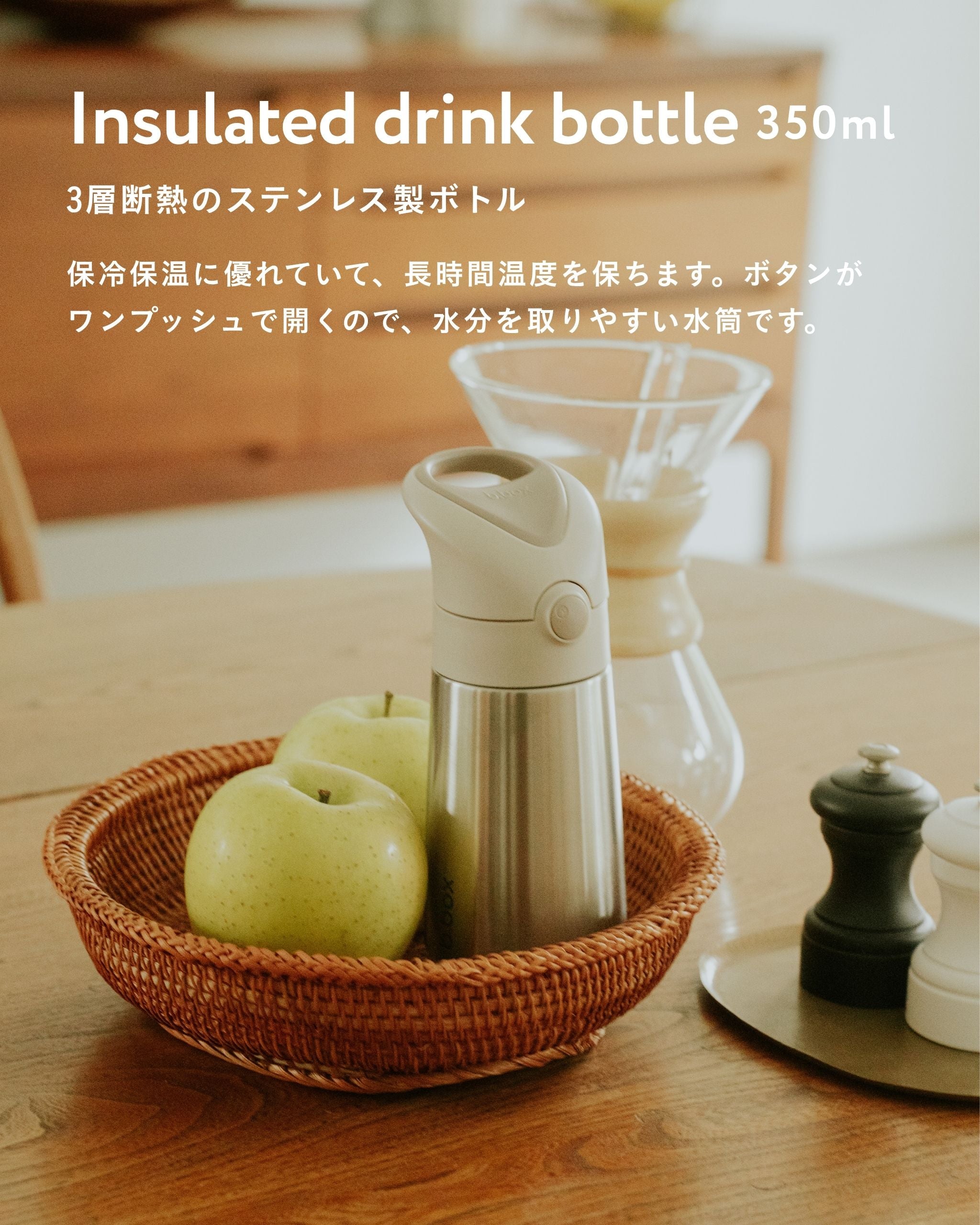 350ml Insulated Drink Bottle