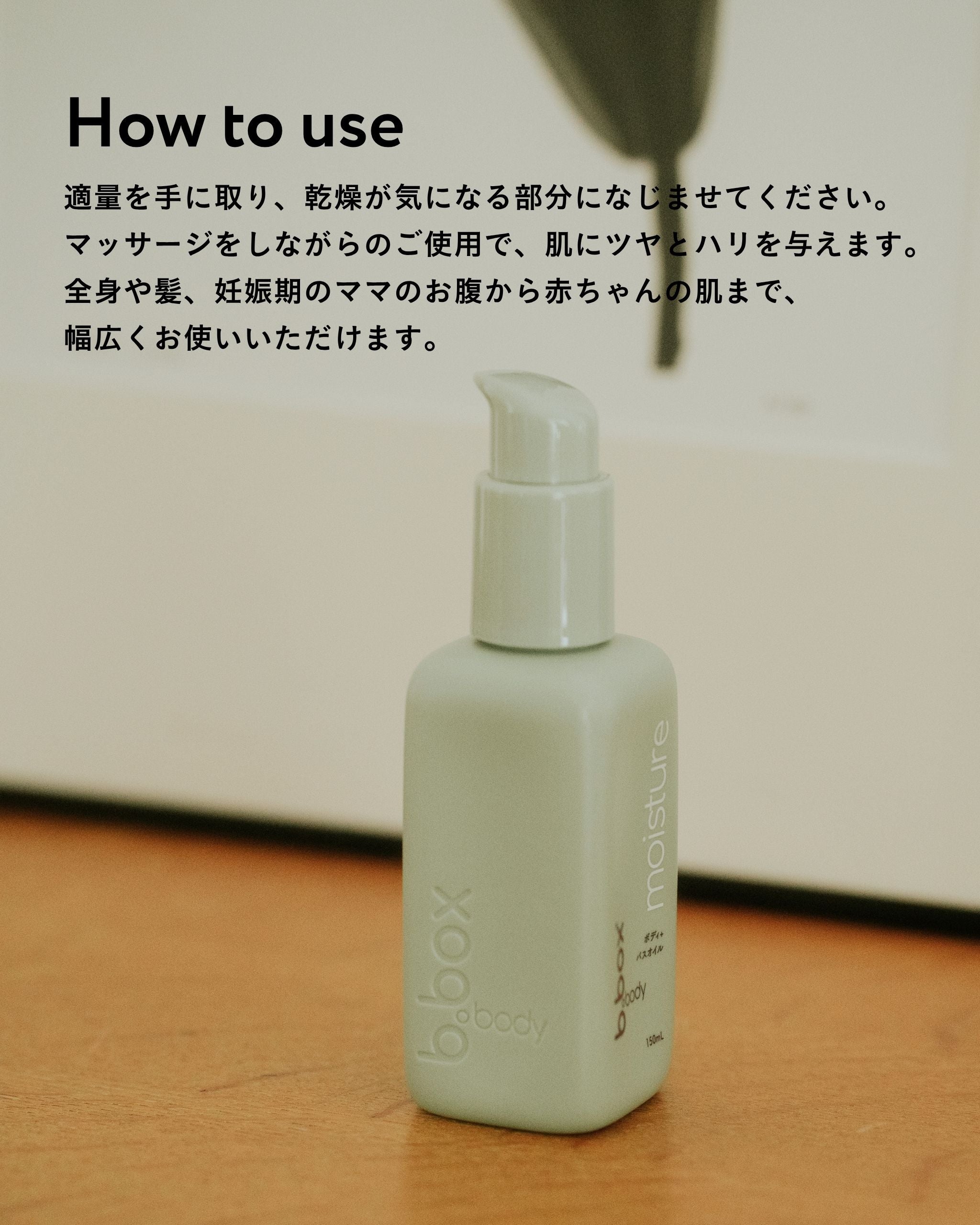 moisture b.box body