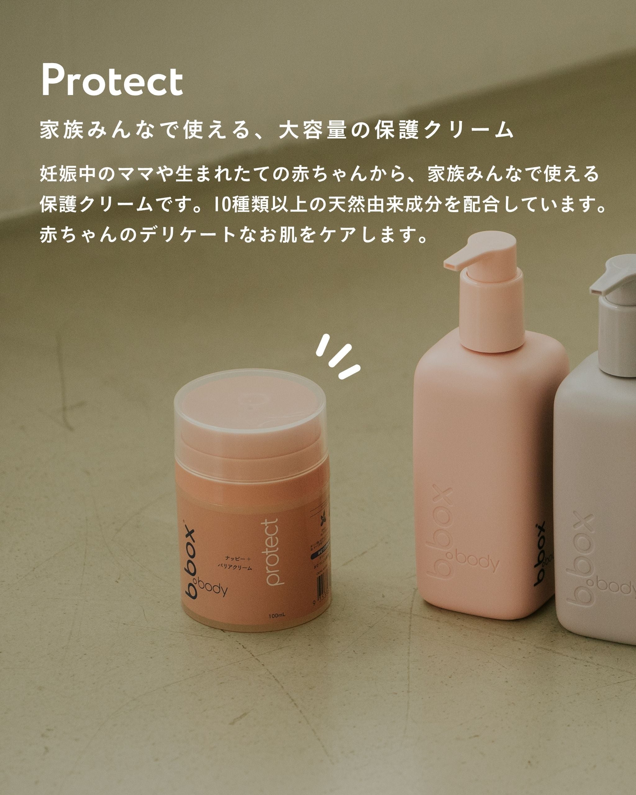 protect b.box body