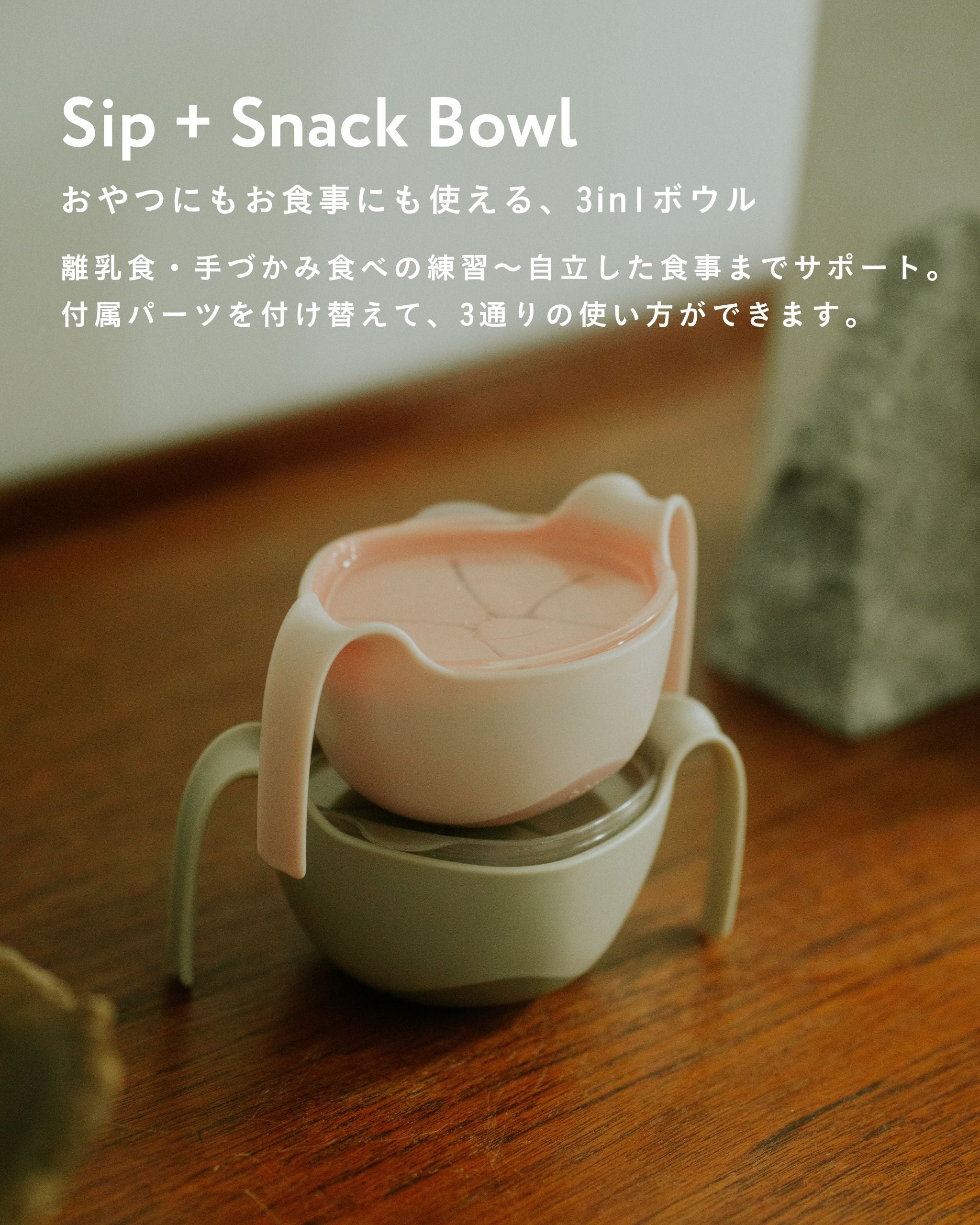 Sip + Snack Bowl