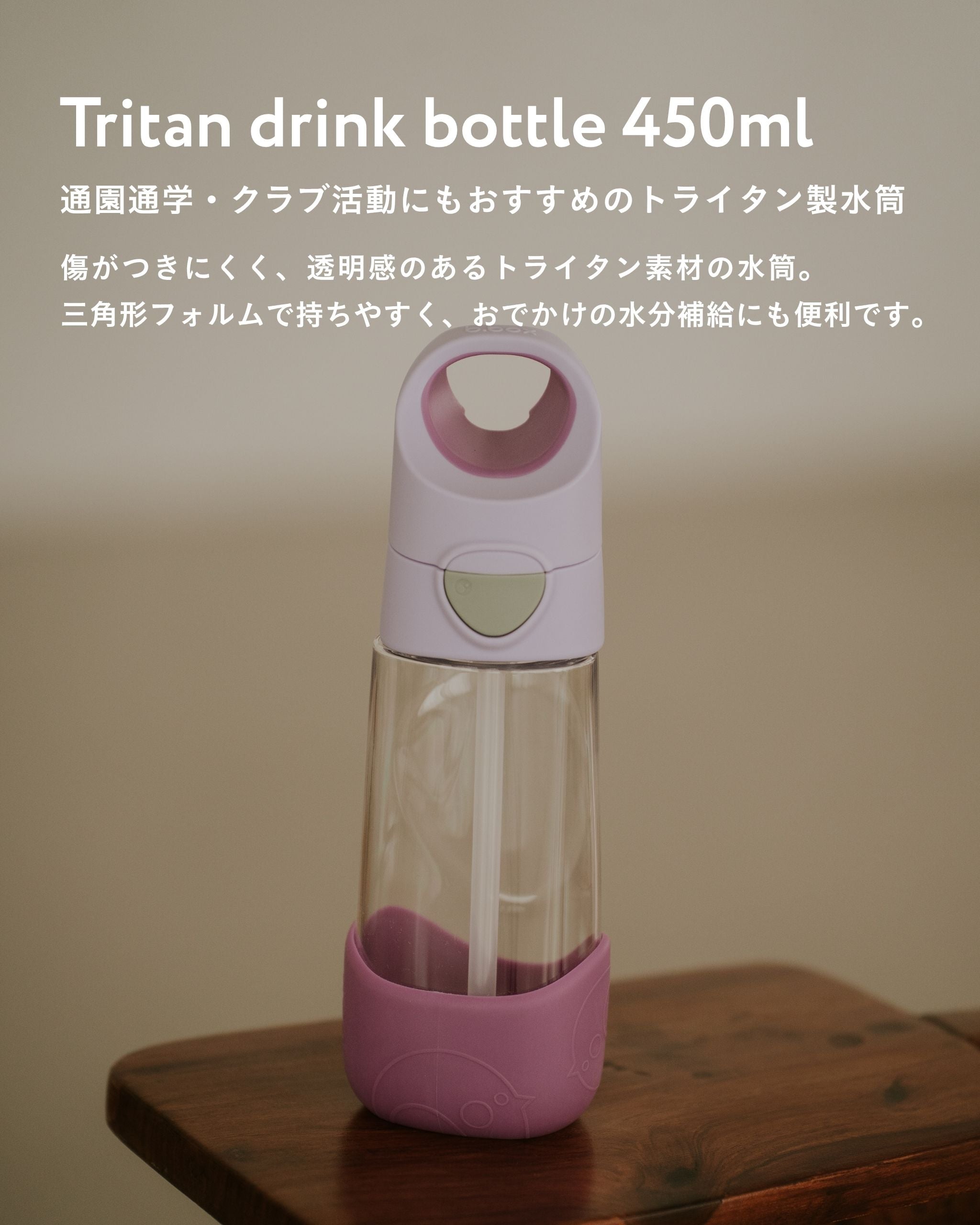 450ml Tritan Drink Bottle