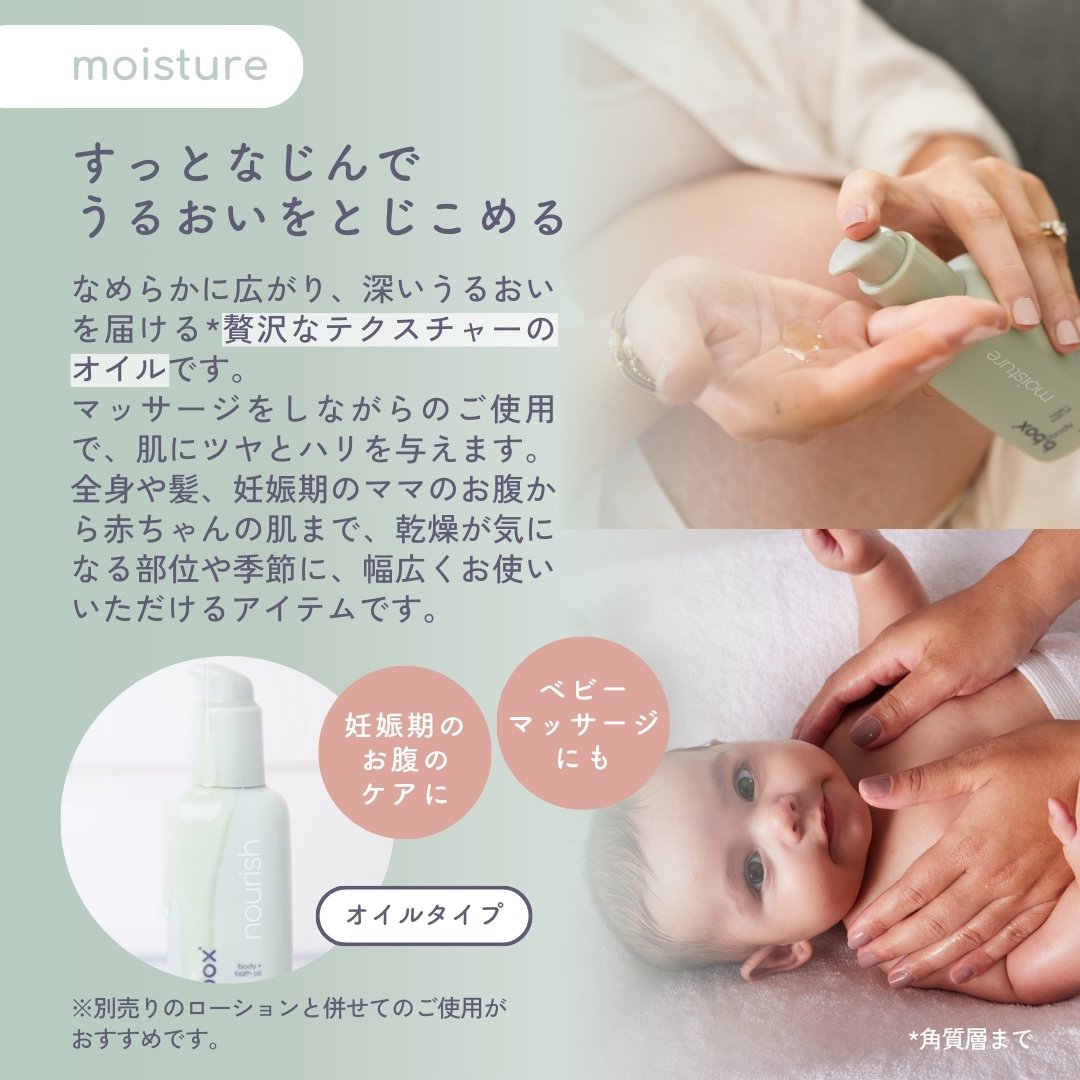 セット割】b.box body マタニティおすすめセット｜世界のいい暮らしを