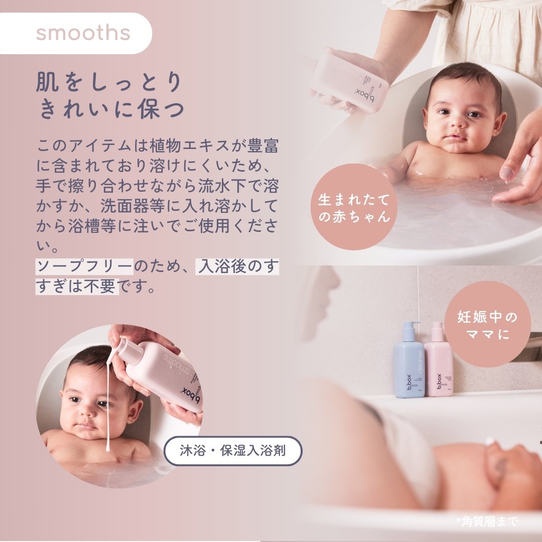 ビーボックス ボディ マタニティおすすめセット スキンケア｜weskiii store