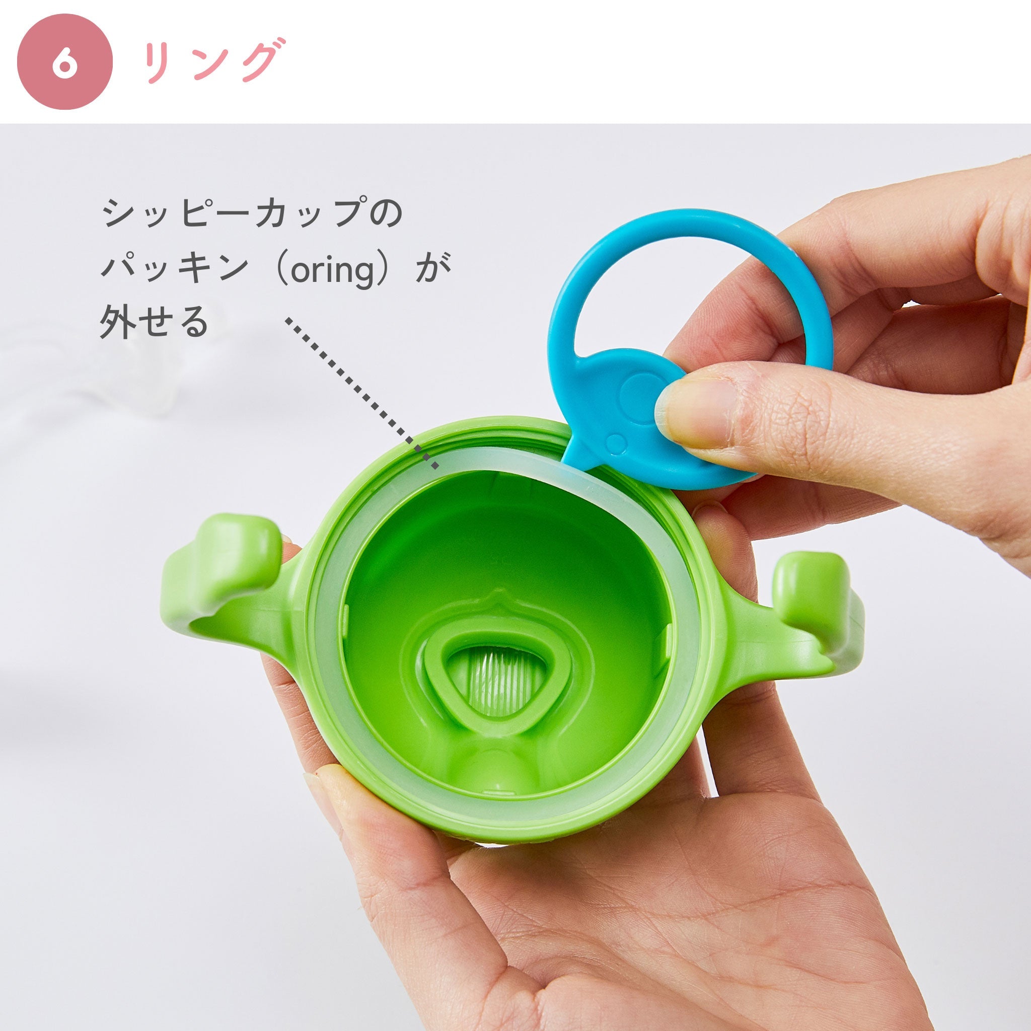 シッピーカップパッキンの外し方 専用リング