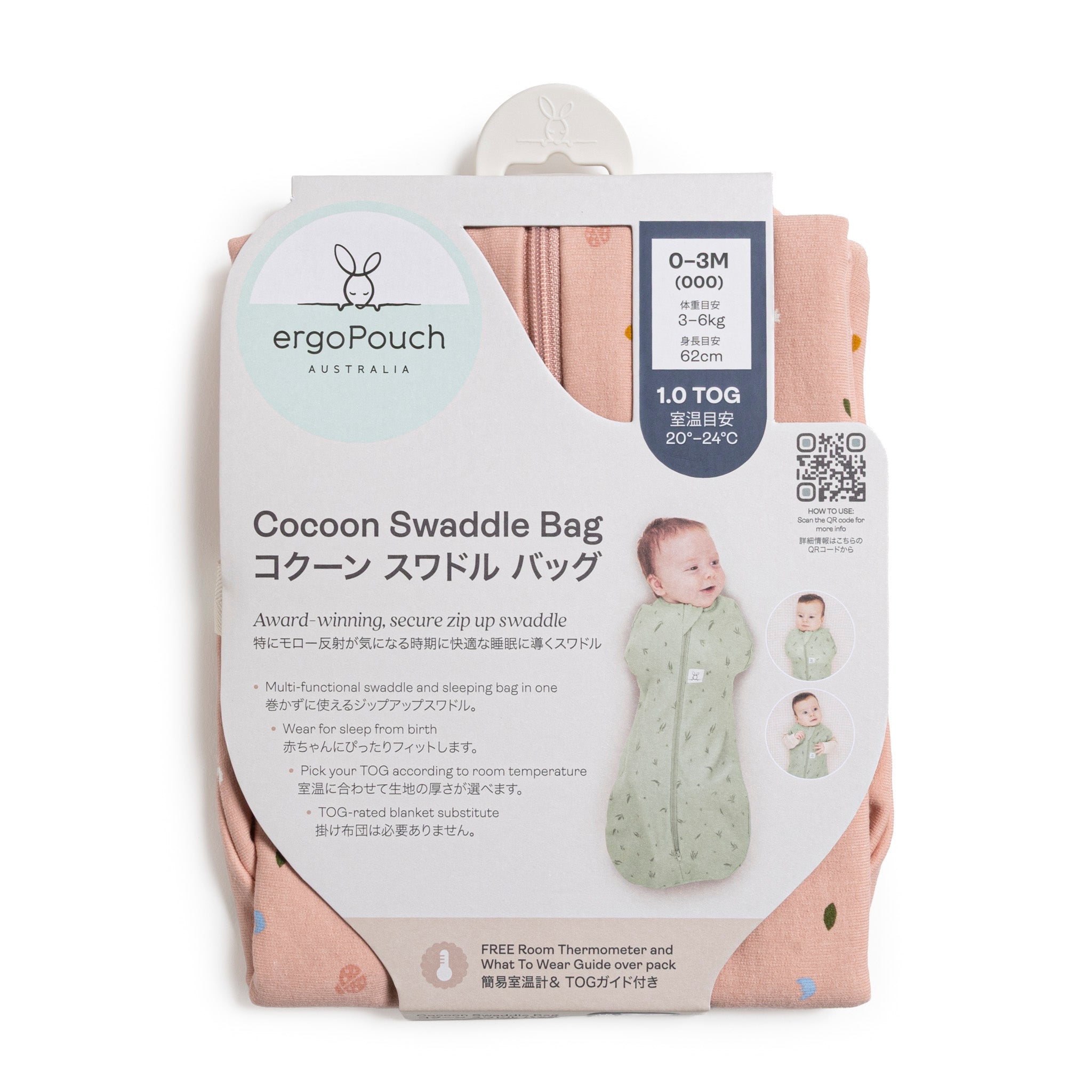 【SALE】Cocoon Swaddle Bag 1.0TOG
