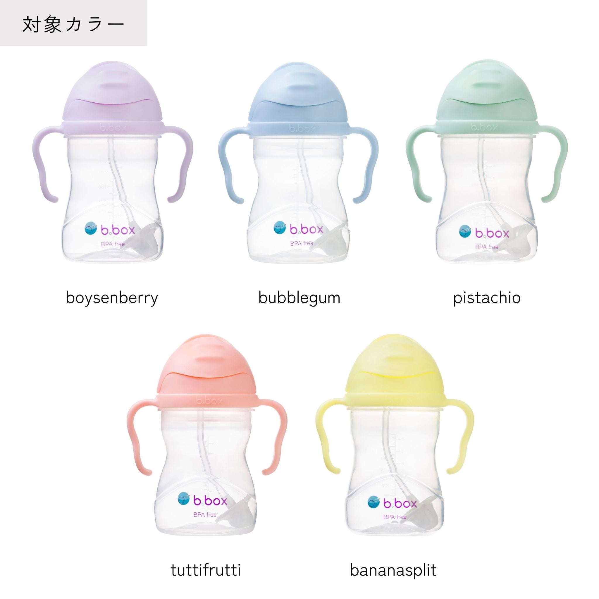 【選べるeカタログギフト】Sippy cup