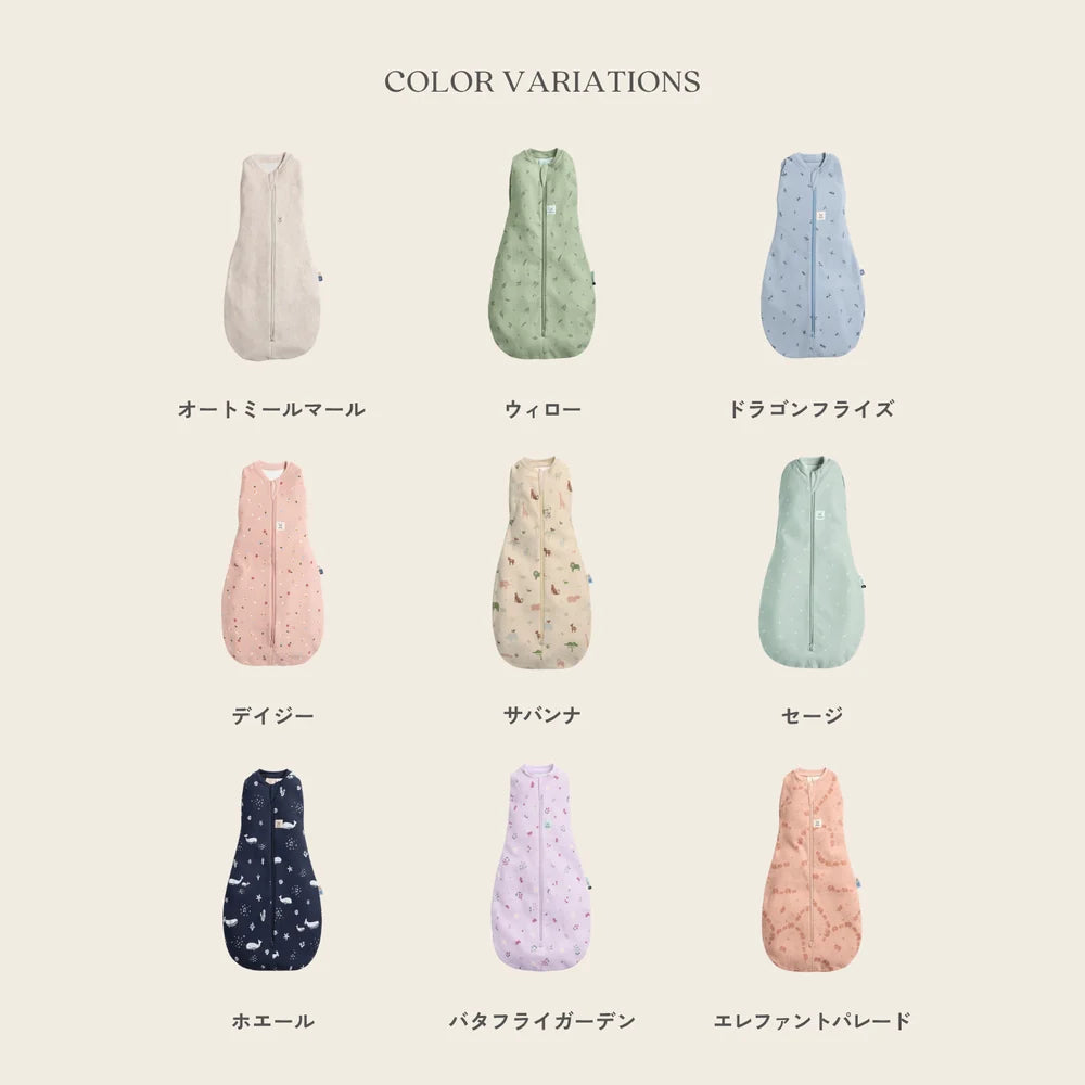【PR】出産準備 set (ergoスワドル＆レイヤー1.0TOG／b.box body)