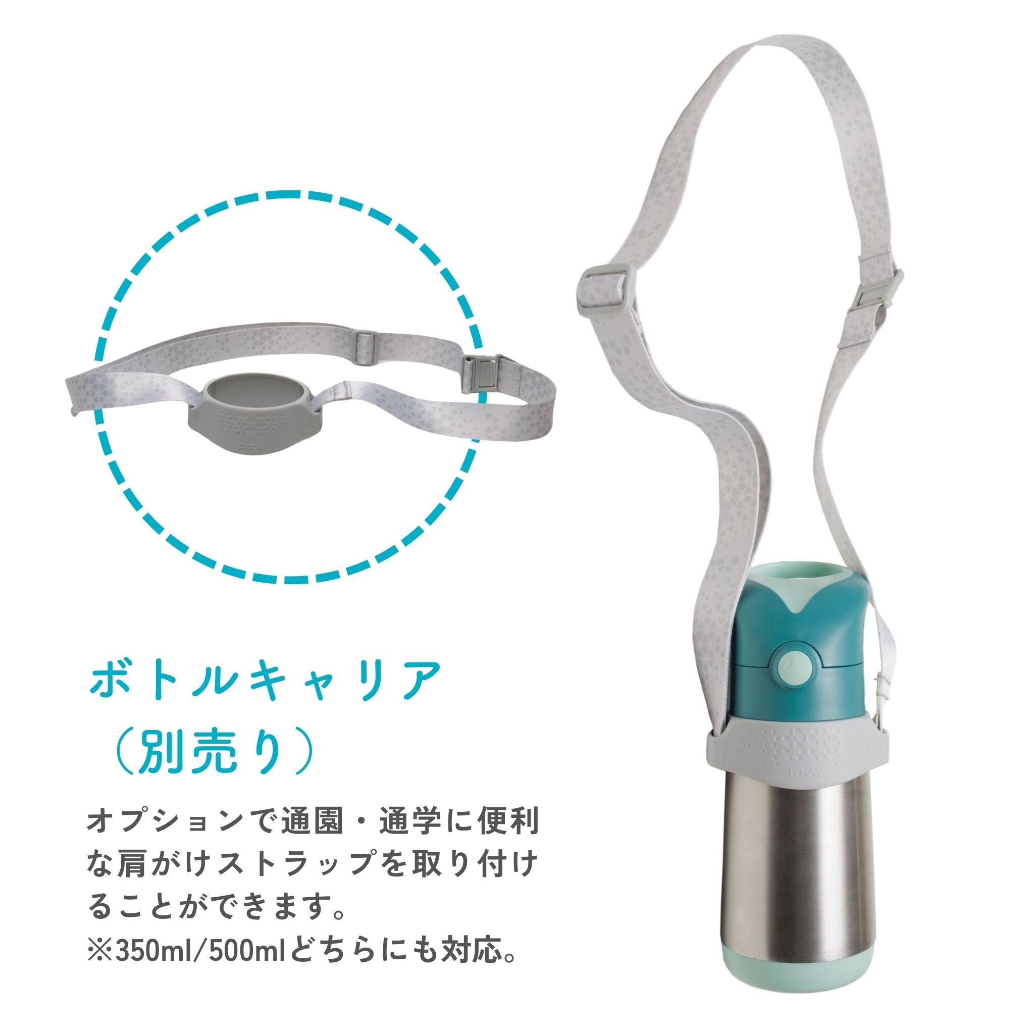ビーボックス ステンレスドリンクボトル 350ml バンビ 水筒 保冷 直