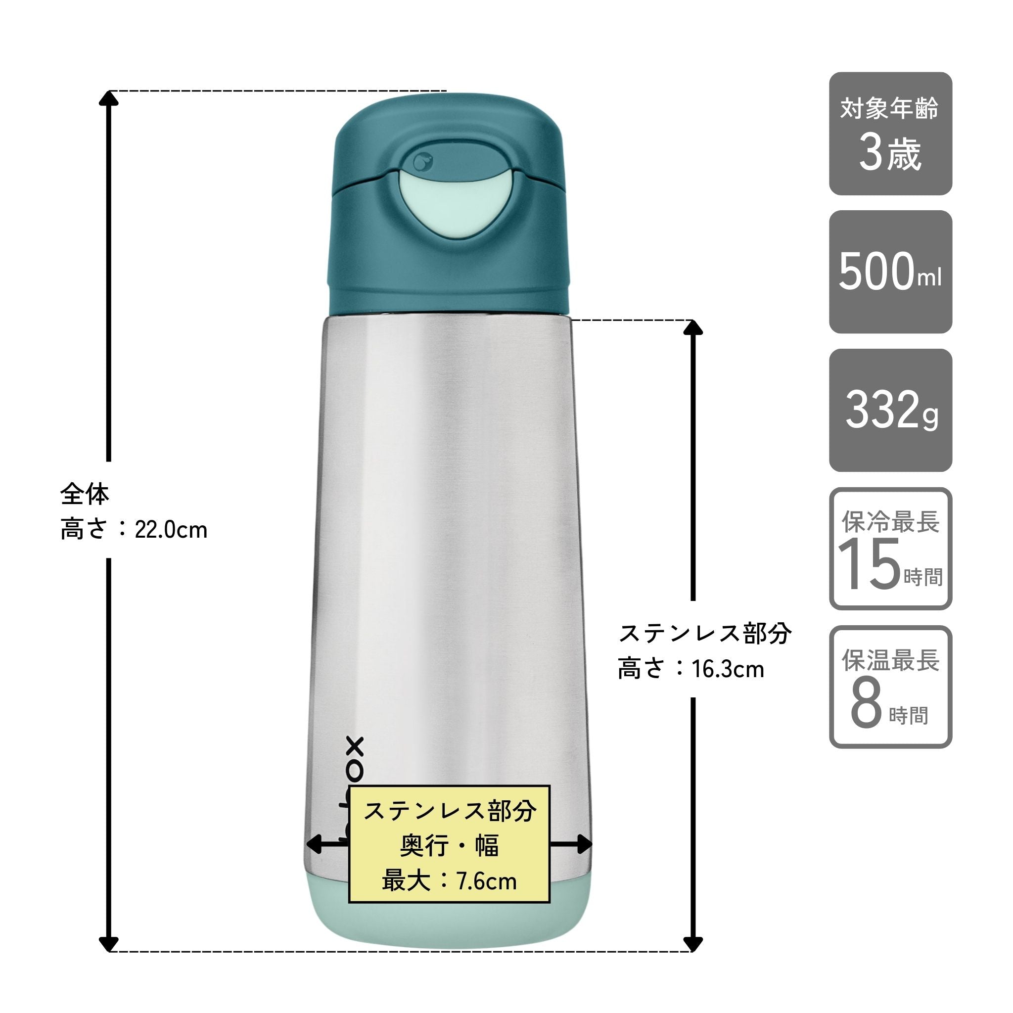 ステンレス製スポーツスパウトボトル サイズと重さ