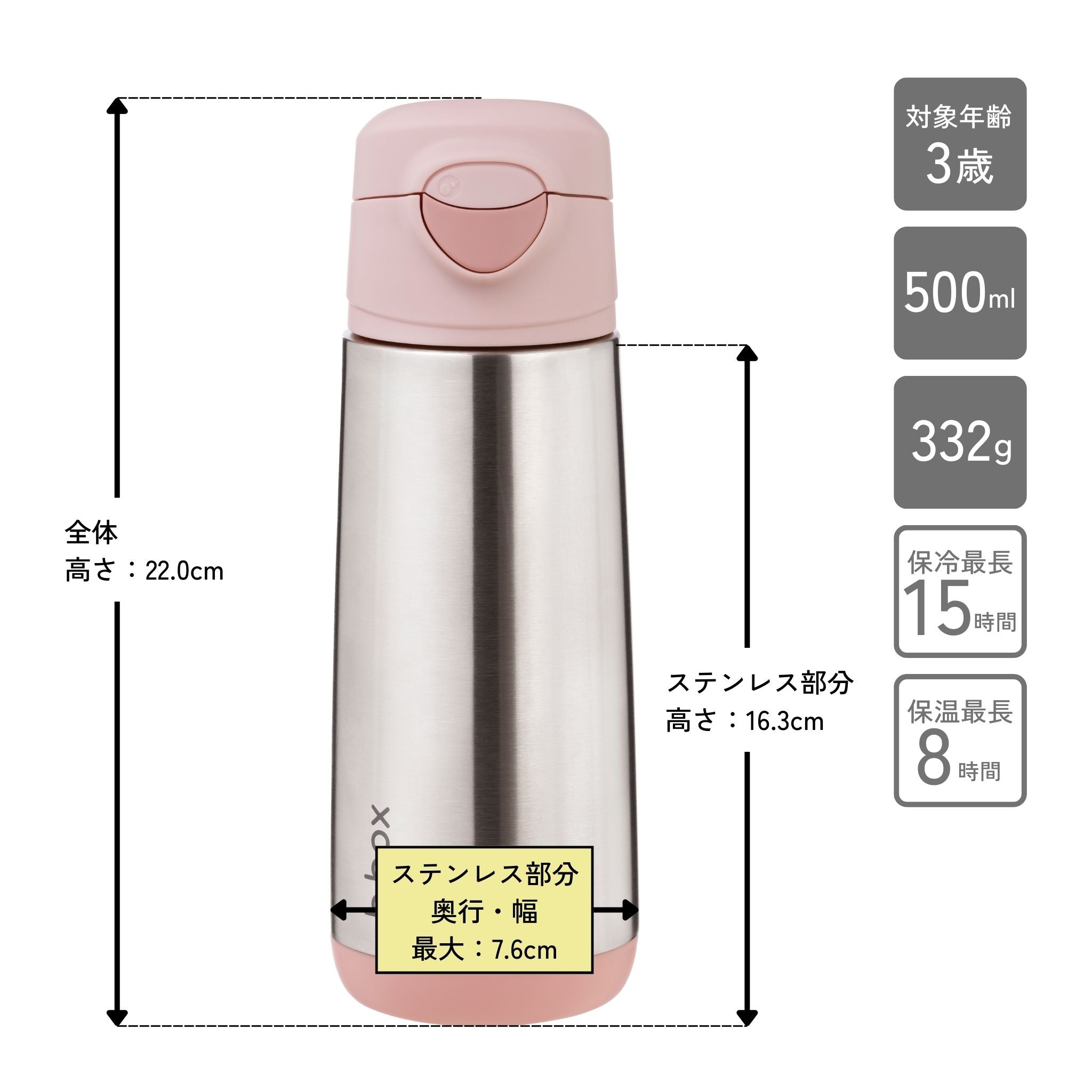 500mL Insulated Sport Spout