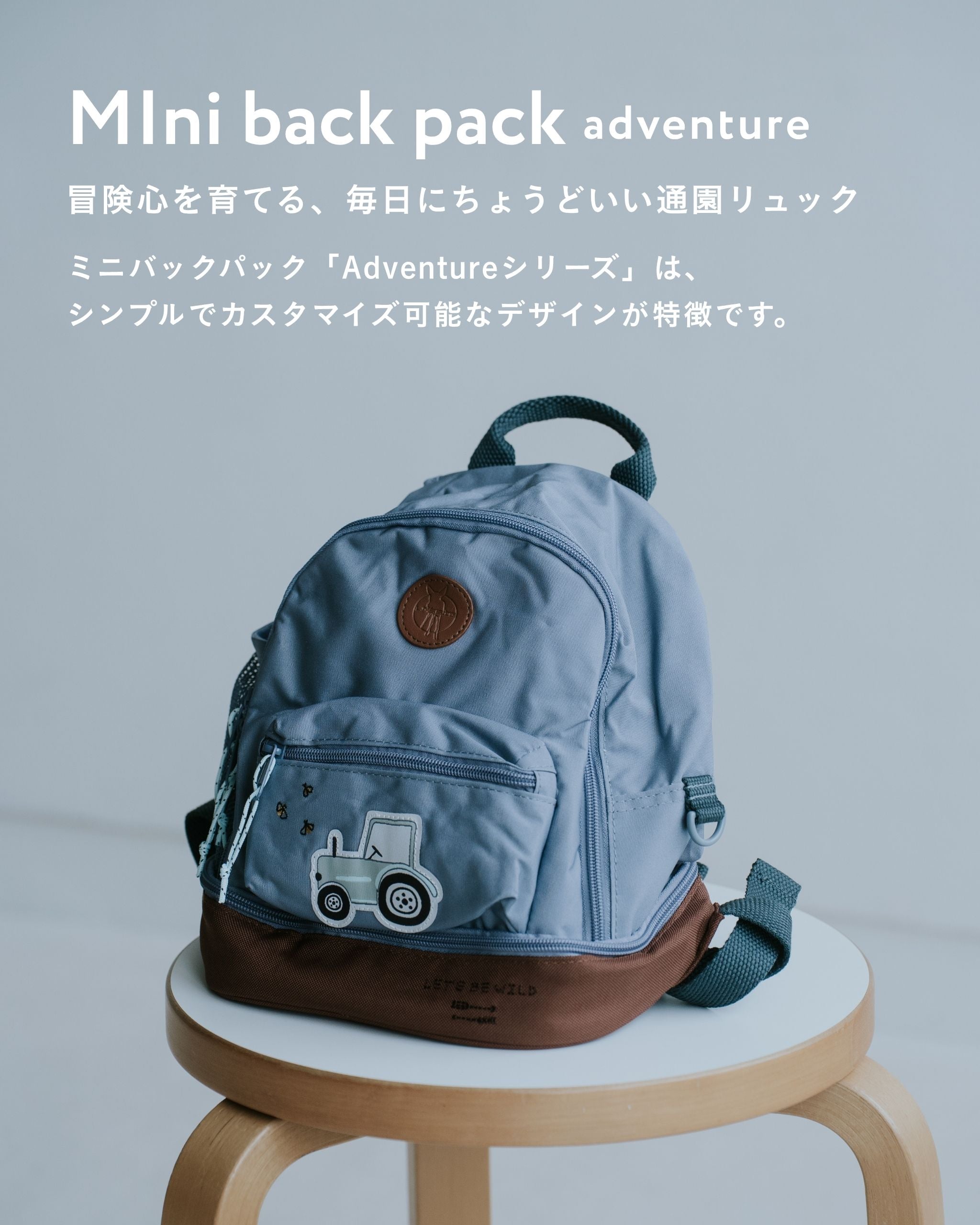 Mini Backpack Adventure