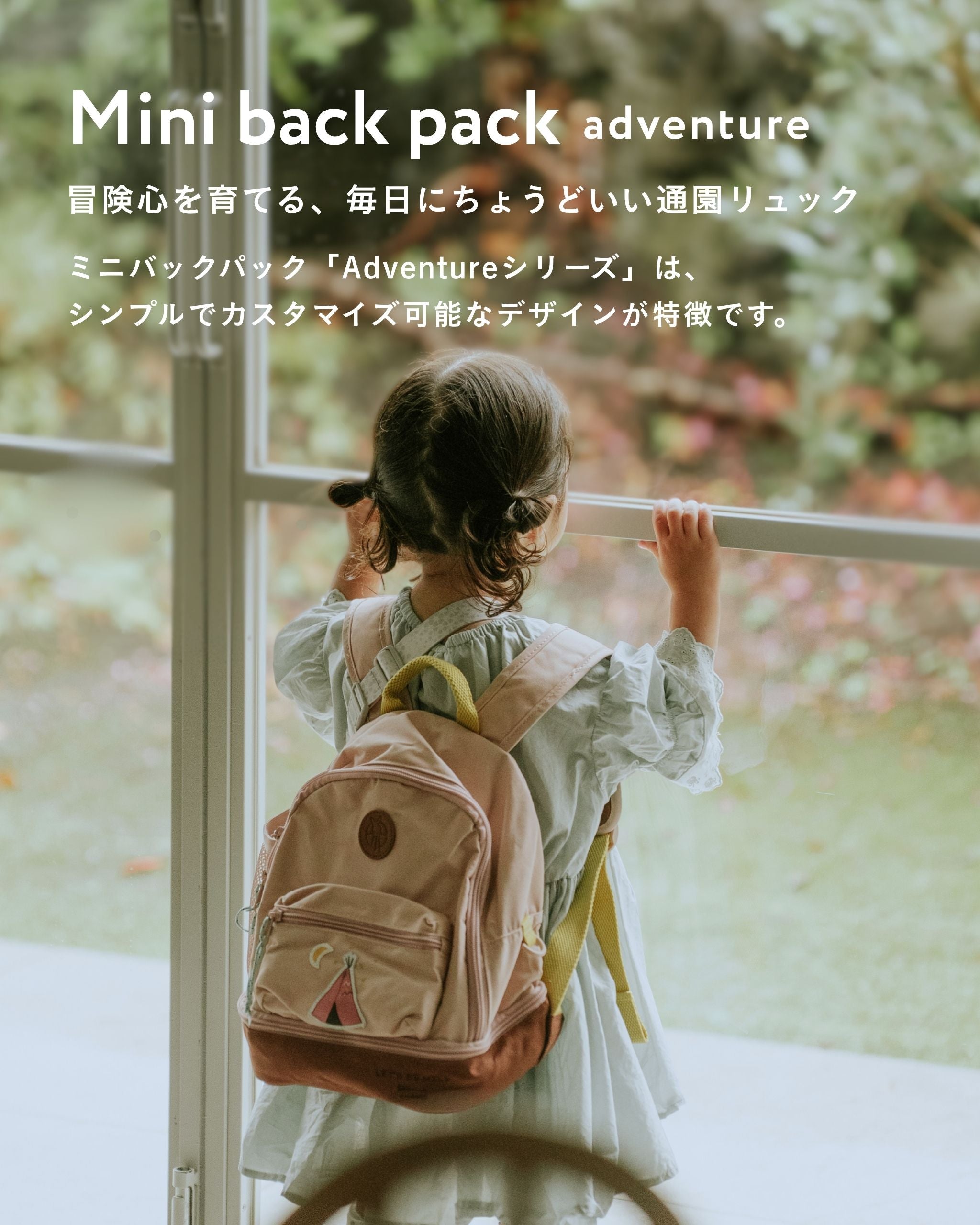 Mini Backpack Adventure