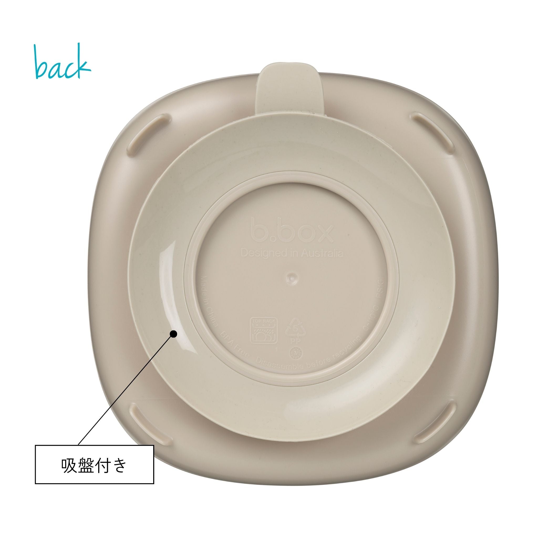吸盤付き幼児用プレートのlatteカラーの説明